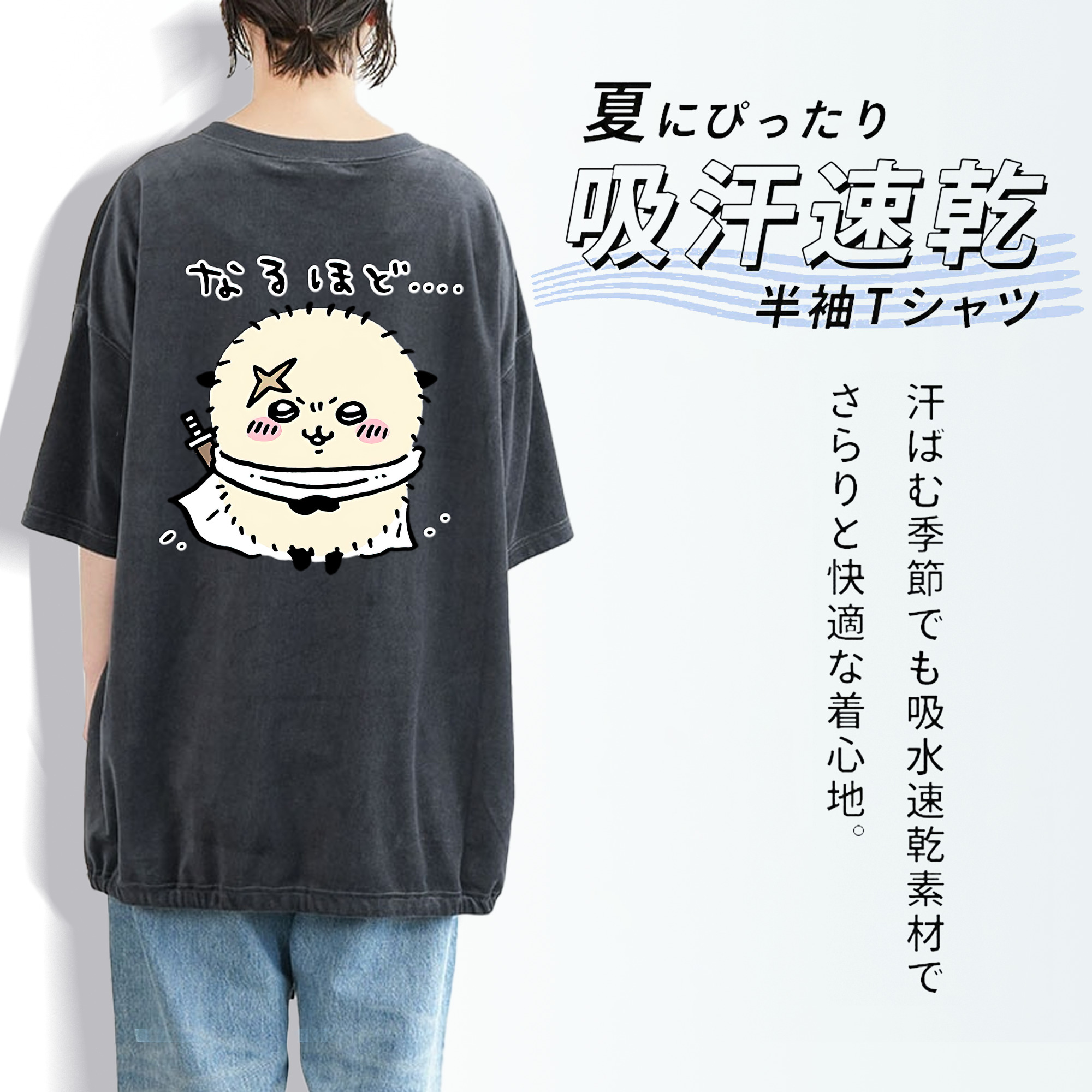 ちいかわ ラッコ Chii-kawa Sea otter 綿100% ヴィンテージ風 半袖Tシャツ（背面プリント）