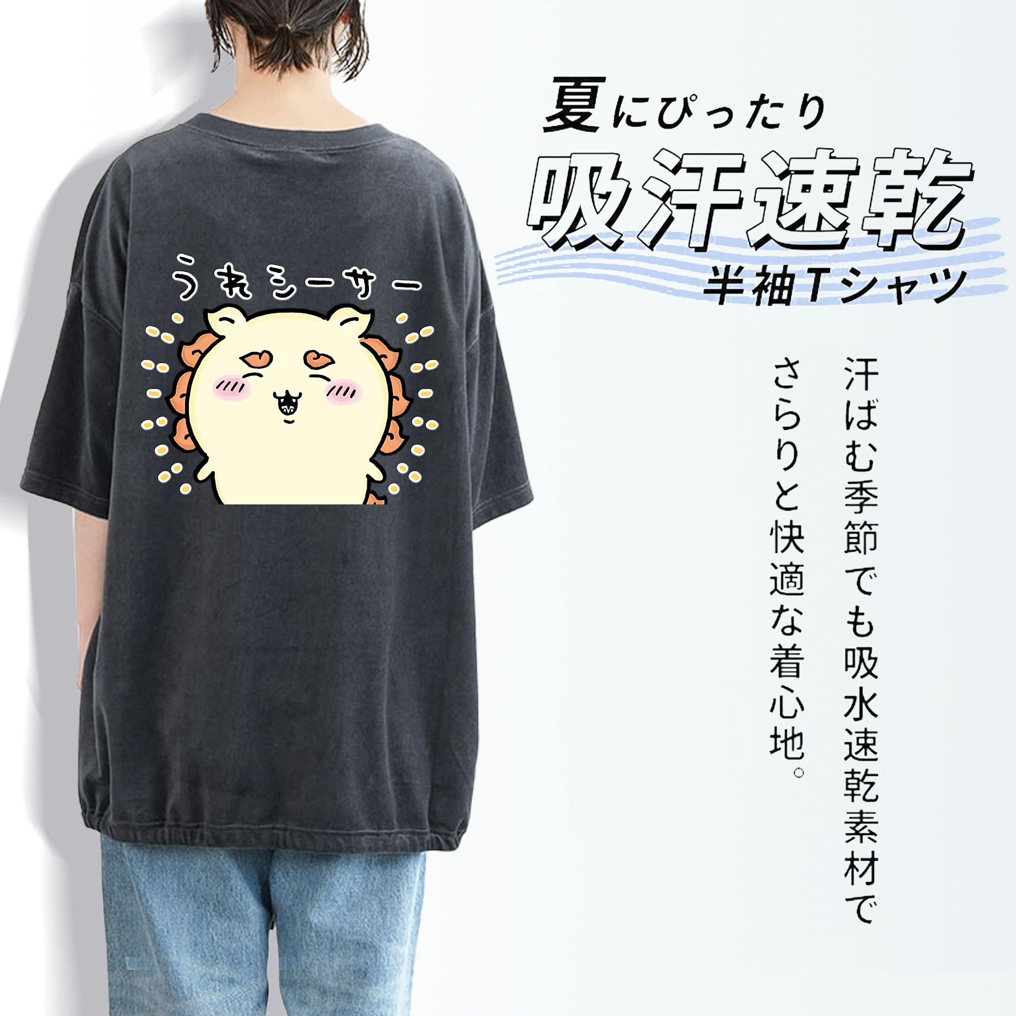 ちいかわ シーサー Chii-kawa Shisa 綿100% ヴィンテージ風 半袖Tシャツ（背面プリント）