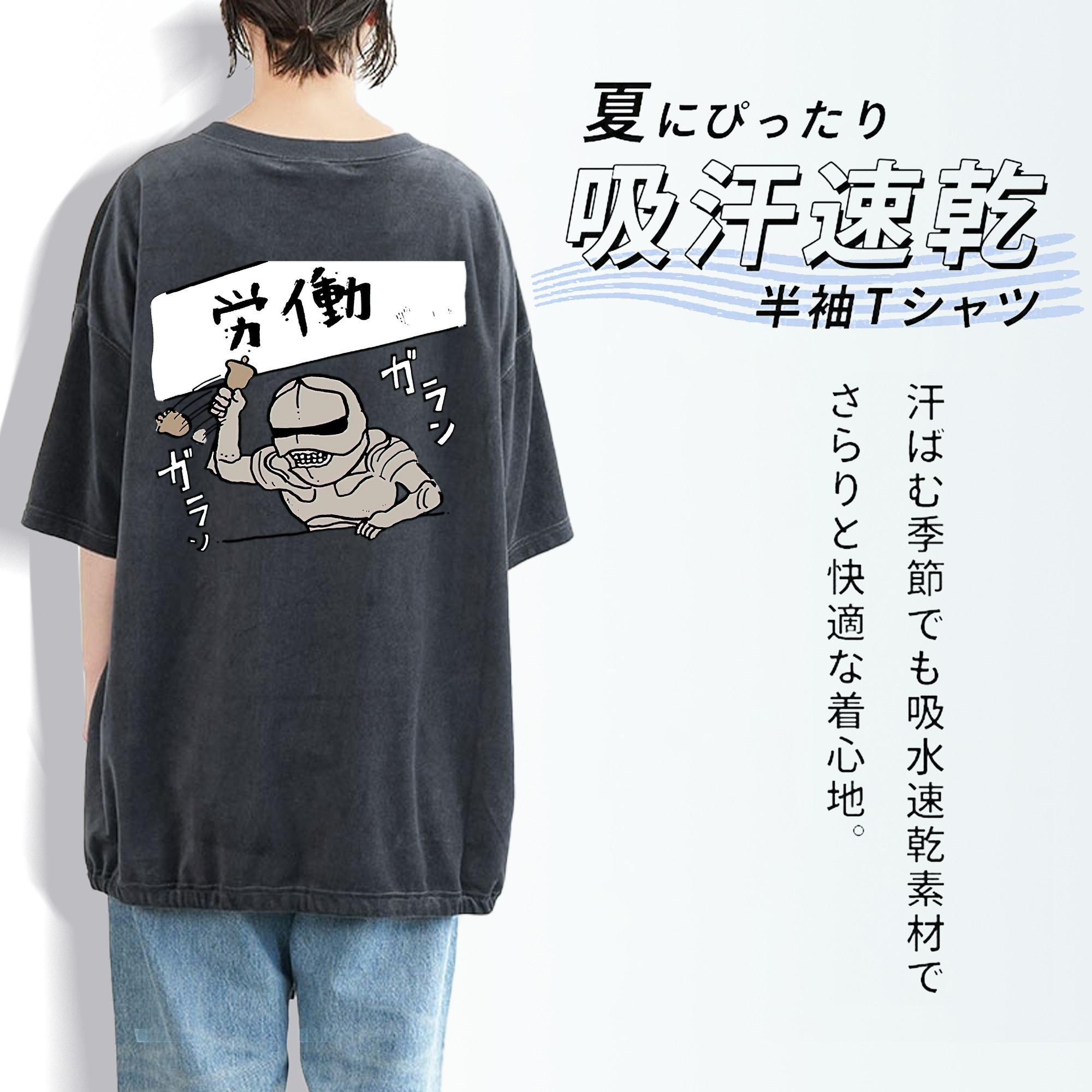 ちいかわ 労働の鎧さん Chii-kawa Mr. Armor of Labor 綿100% ヴィンテージ風 半袖Tシャツ（背面プリント）