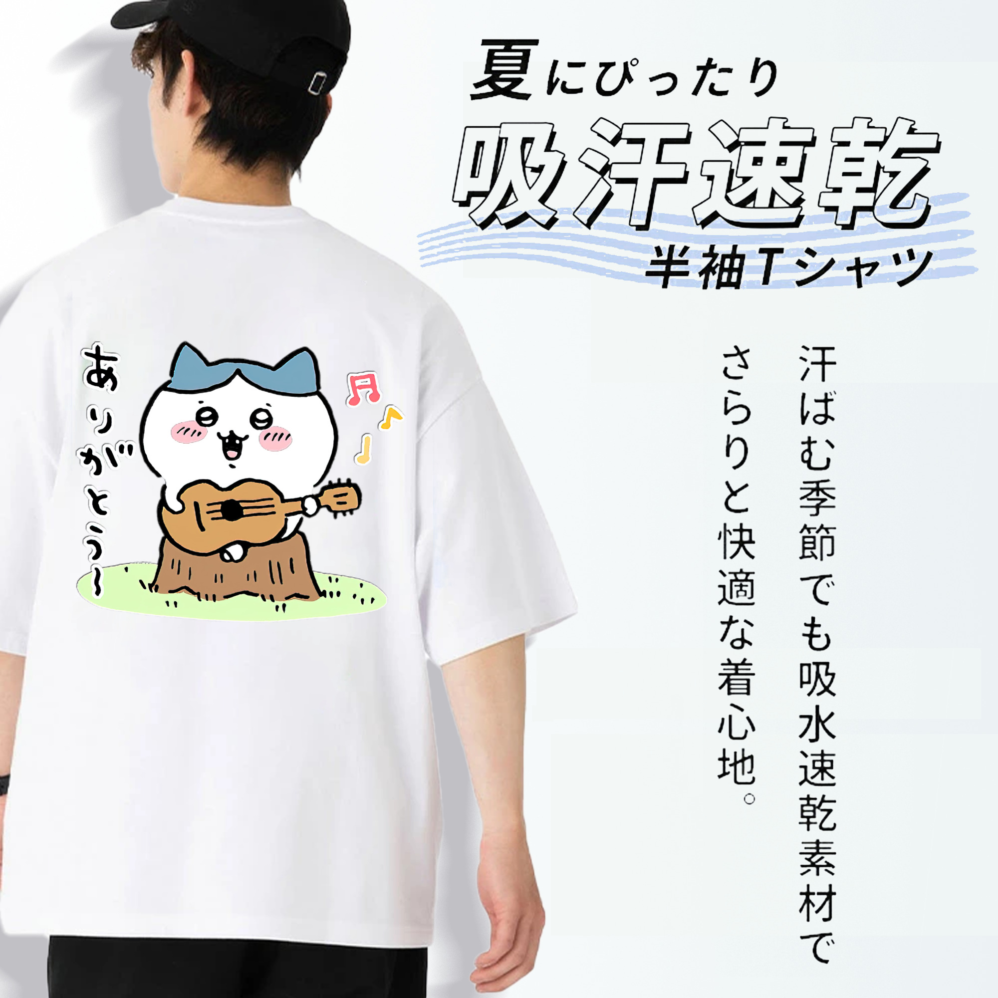 ちいかわ ハチワレ Chii-kawa hachiware 綿100％ メンズ半袖Tシャツ（バックプリント） 通気性