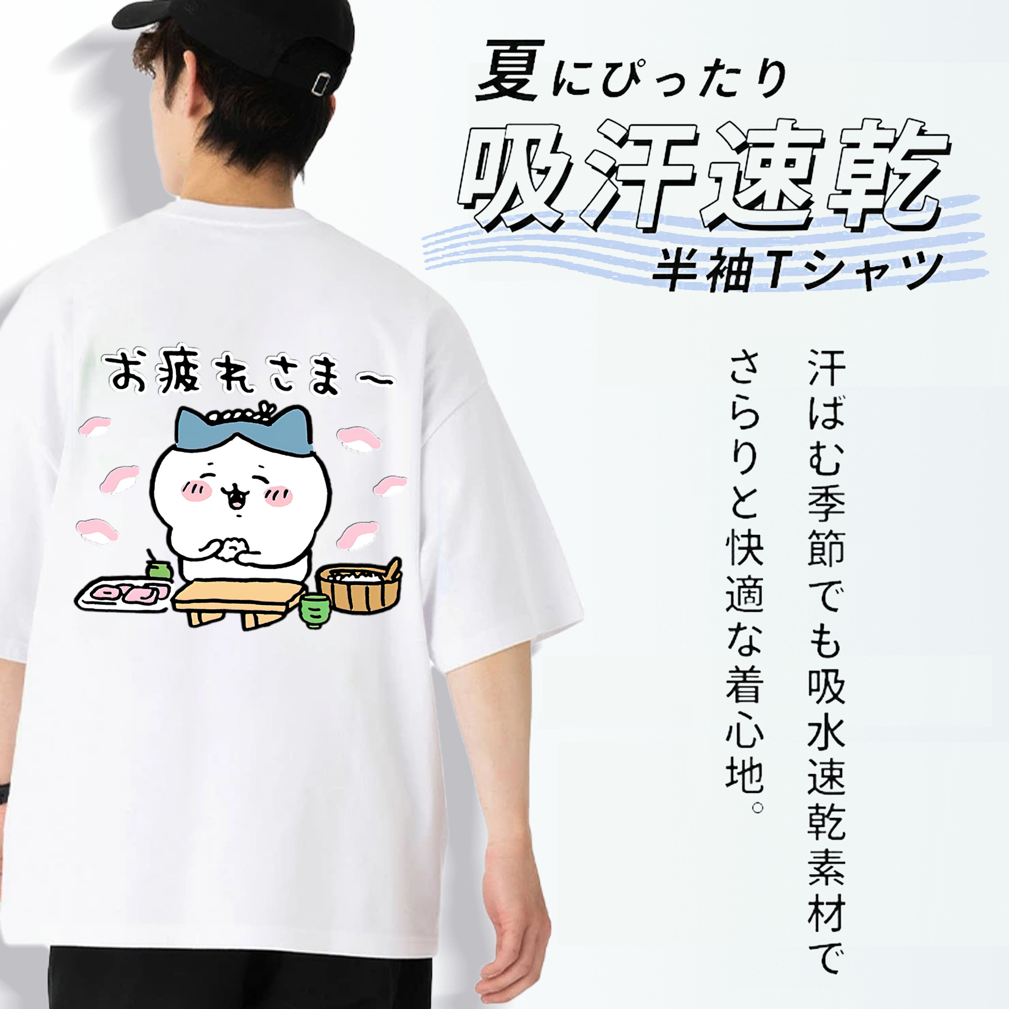 ちいかわ ハチワレ Chii-kawa hachiware 綿100％ メンズ半袖Tシャツ（バックプリント） 通気性