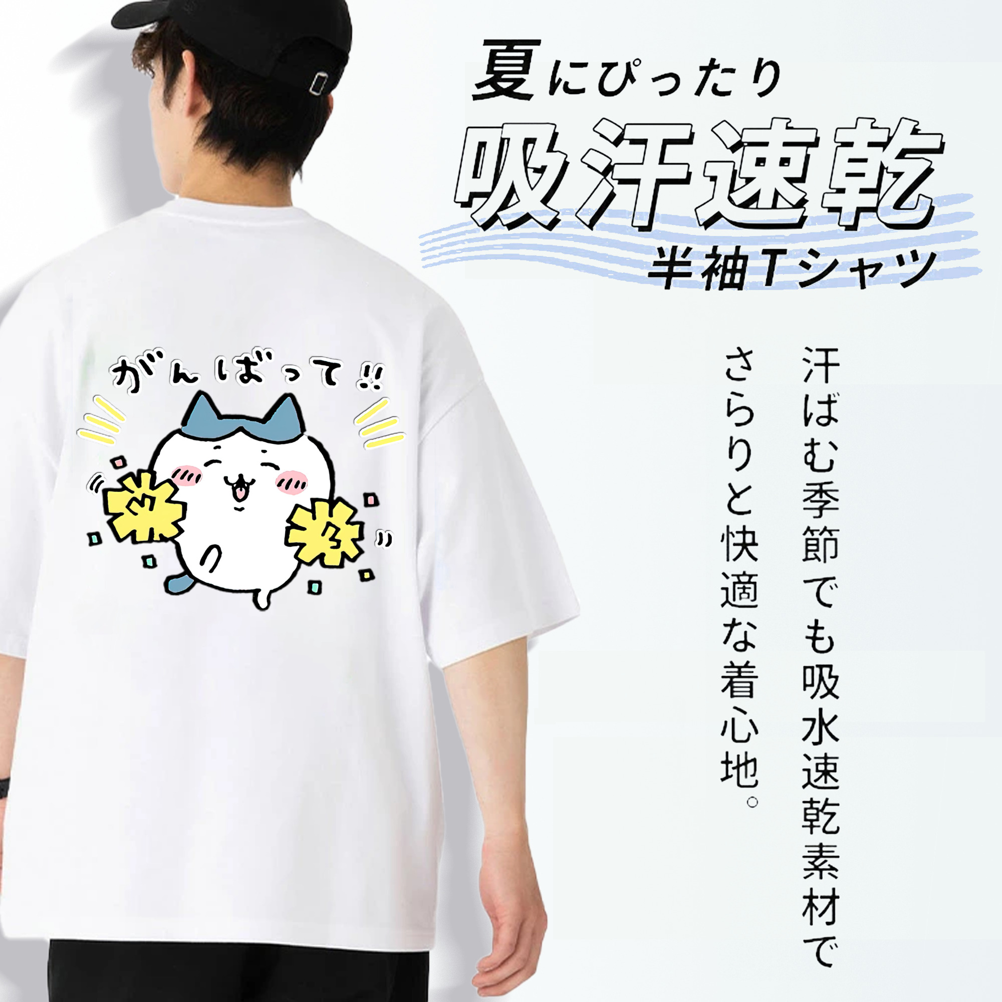 ちいかわ ハチワレ Chii-kawa hachiware 綿100％ メンズ半袖Tシャツ（バックプリント） 通気性