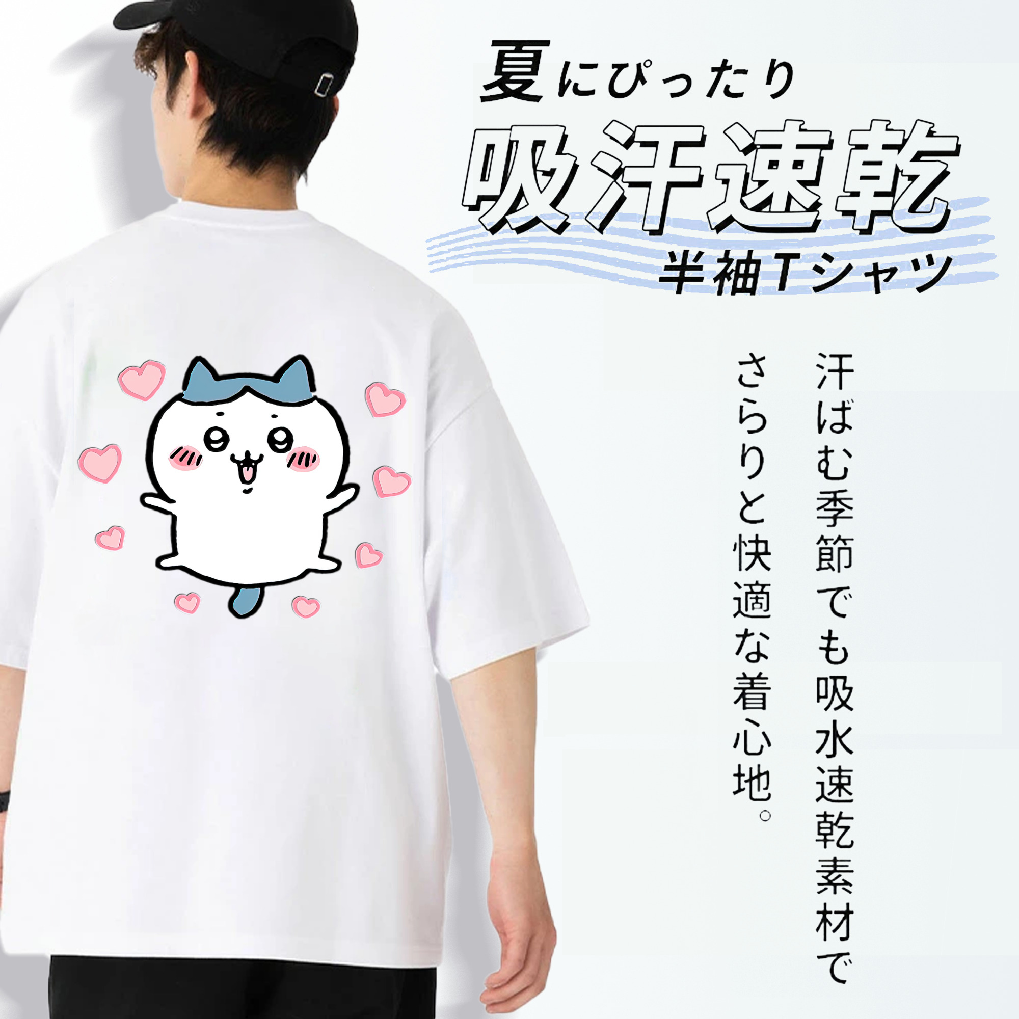 ちいかわ ハチワレ Chii-kawa hachiware 綿100％ メンズ半袖Tシャツ（バックプリント） 通気性