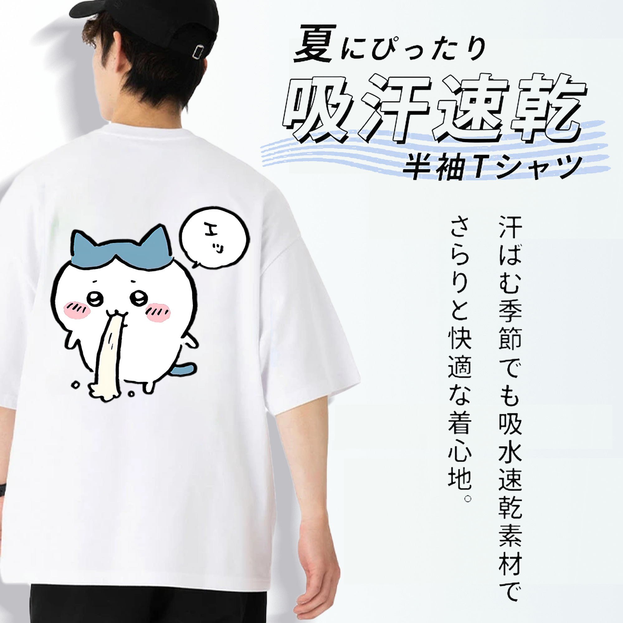 ちいかわ ハチワレ Chii-kawa hachiware 綿100％ メンズ半袖Tシャツ（バックプリント） 通気性