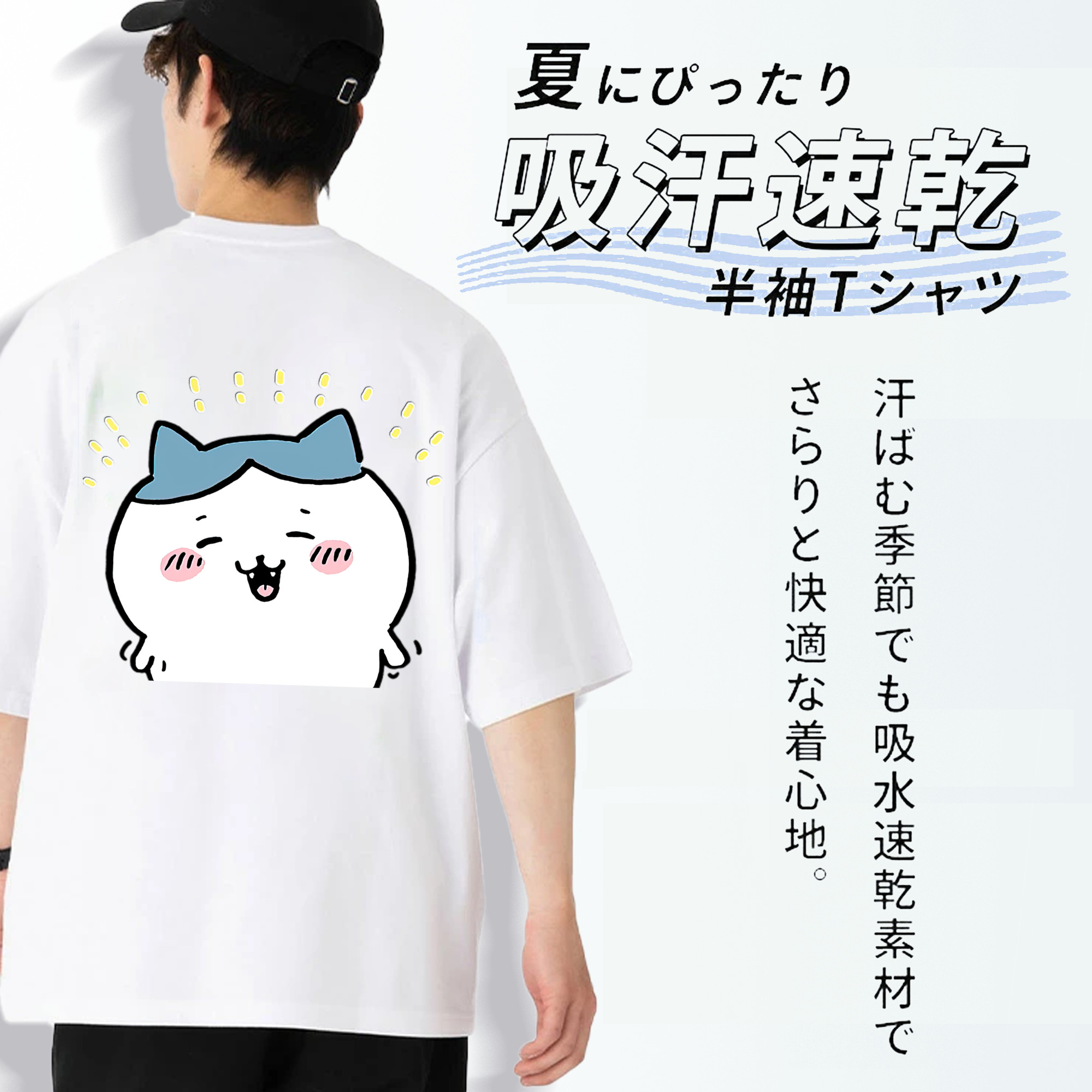 ちいかわ ハチワレ Chii-kawa hachiware 綿100％ メンズ半袖Tシャツ（バックプリント） 通気性