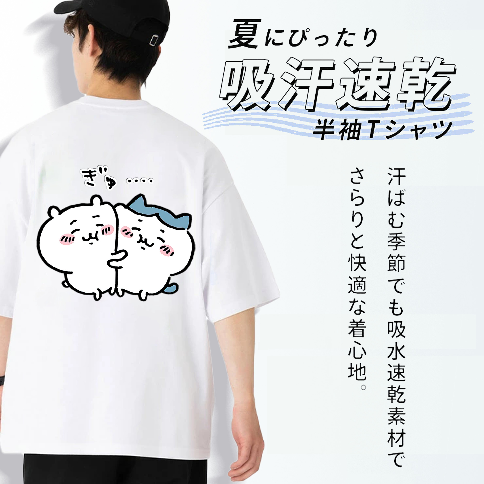 ちいかわ ハチワレ Chii-kawa hachiware 綿100％ メンズ半袖Tシャツ（バックプリント） 通気性