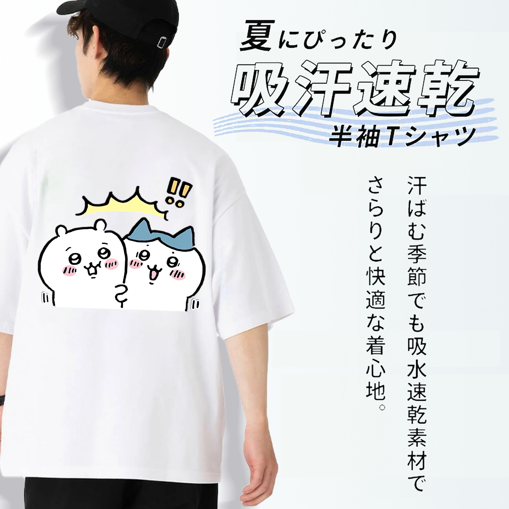 ちいかわ ハチワレ Chii-kawa hachiware 綿100％ メンズ半袖Tシャツ（バックプリント） 通気性