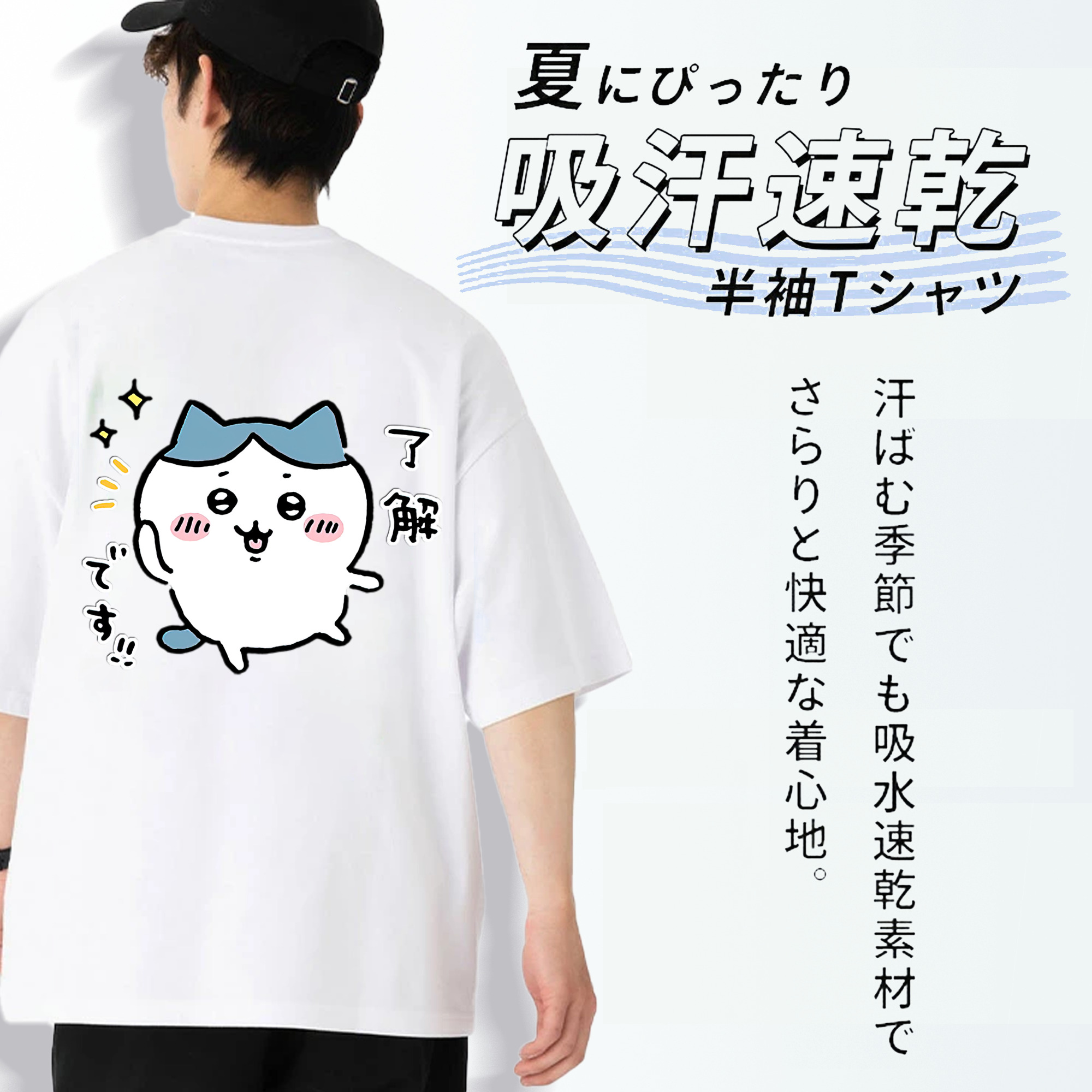 ちいかわ ハチワレ Chii-kawa hachiware 綿100％ メンズ半袖Tシャツ（バックプリント） 通気性