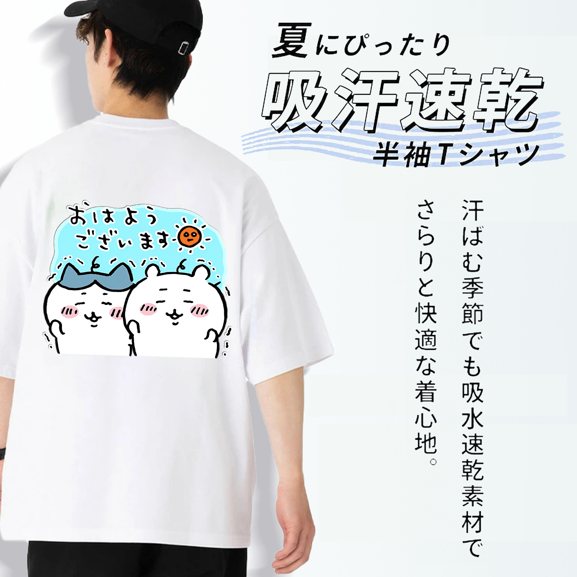 ちいかわ ハチワレ Chii-kawa hachiware 綿100％ メンズ半袖Tシャツ（バックプリント） 通気性