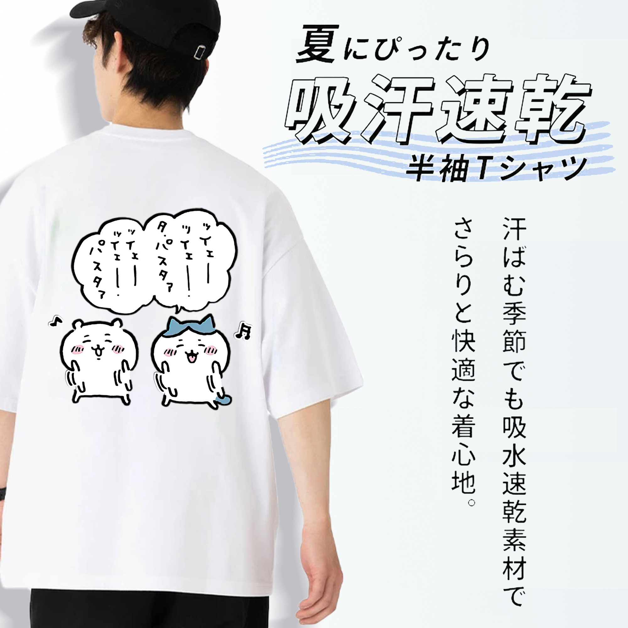 ちいかわ ハチワレ Chii-kawa hachiware 綿100％ メンズ半袖Tシャツ（バックプリント） 通気性