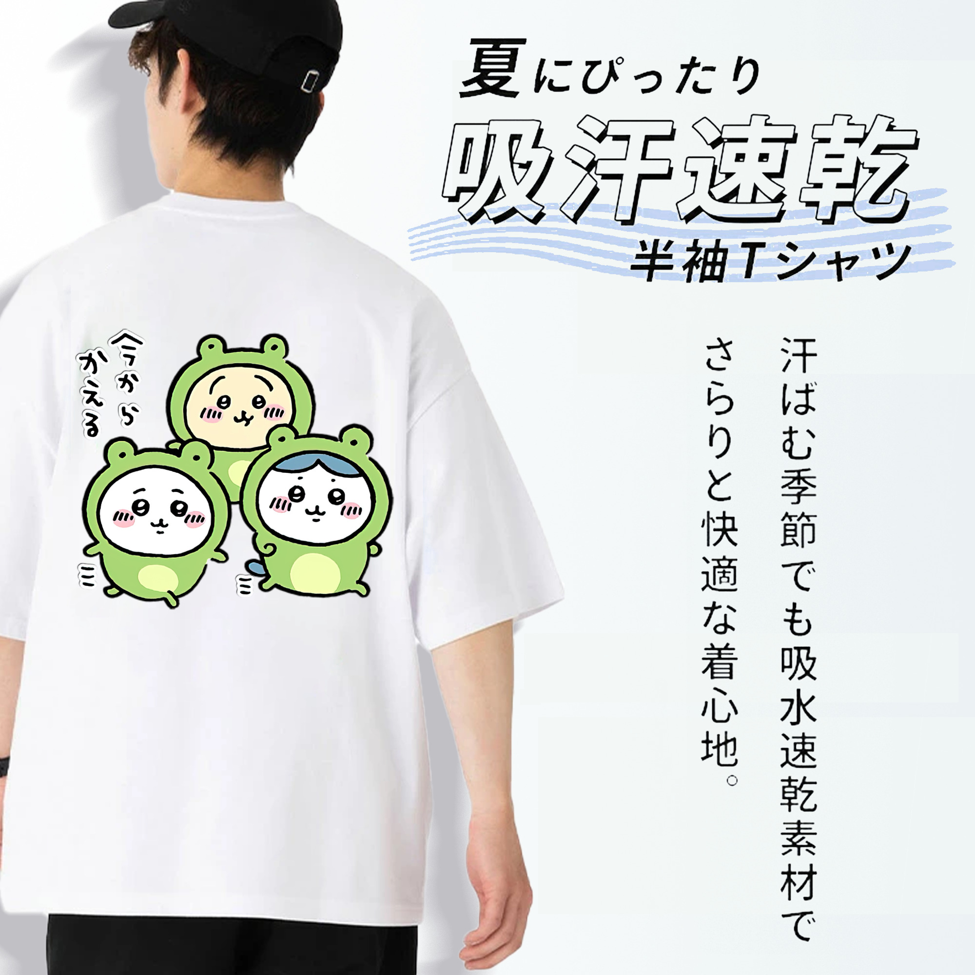 ちいかわ ハチワレ Chii-kawa hachiware 綿100％ メンズ半袖Tシャツ（バックプリント） 通気性