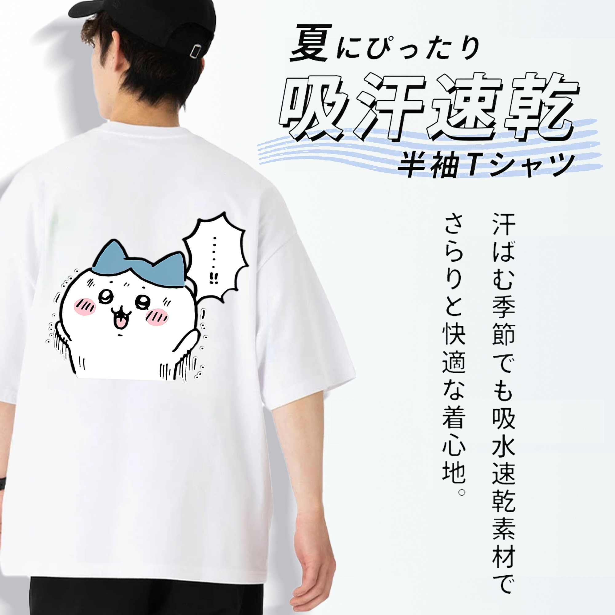 ちいかわ ハチワレ Chii-kawa hachiware 綿100％ メンズ半袖Tシャツ（バックプリント） 通気性