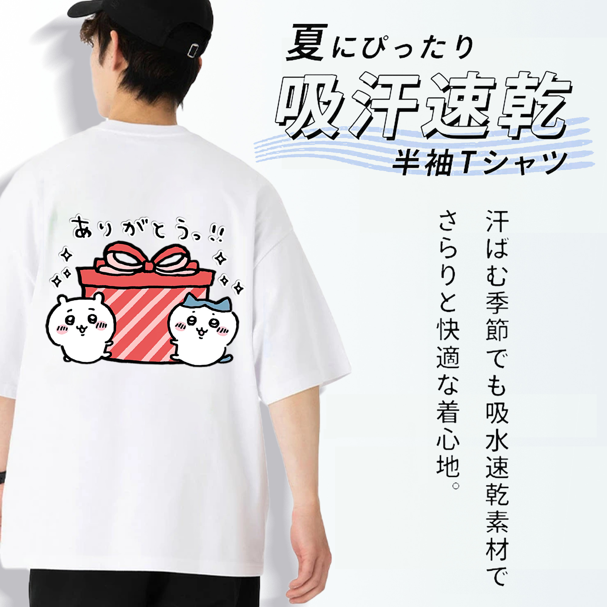 ちいかわ ハチワレ Chii-kawa hachiware 綿100％ メンズ半袖Tシャツ（バックプリント） 通気性