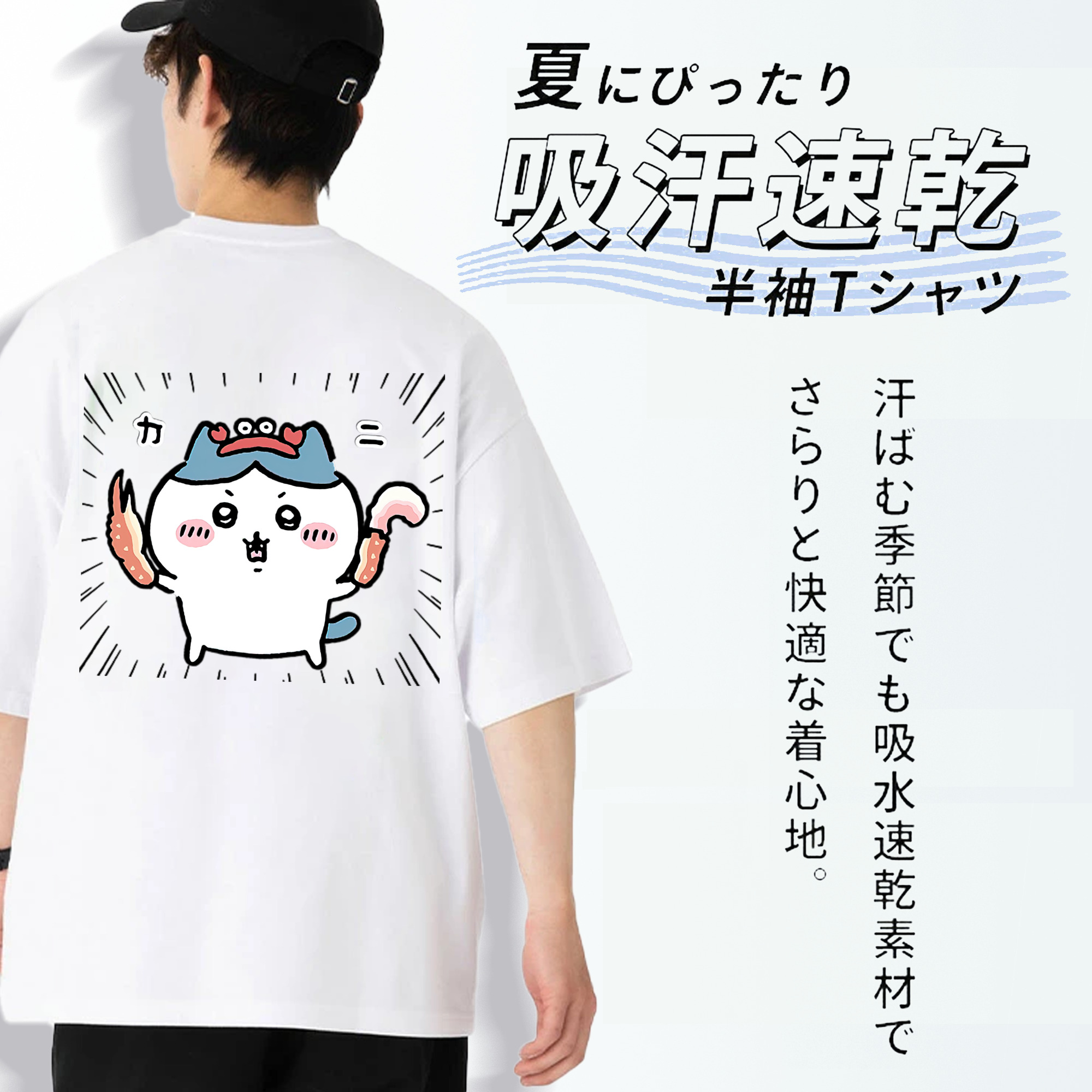 ちいかわ ハチワレ Chii-kawa hachiware 綿100％ メンズ半袖Tシャツ（バックプリント） 通気性
