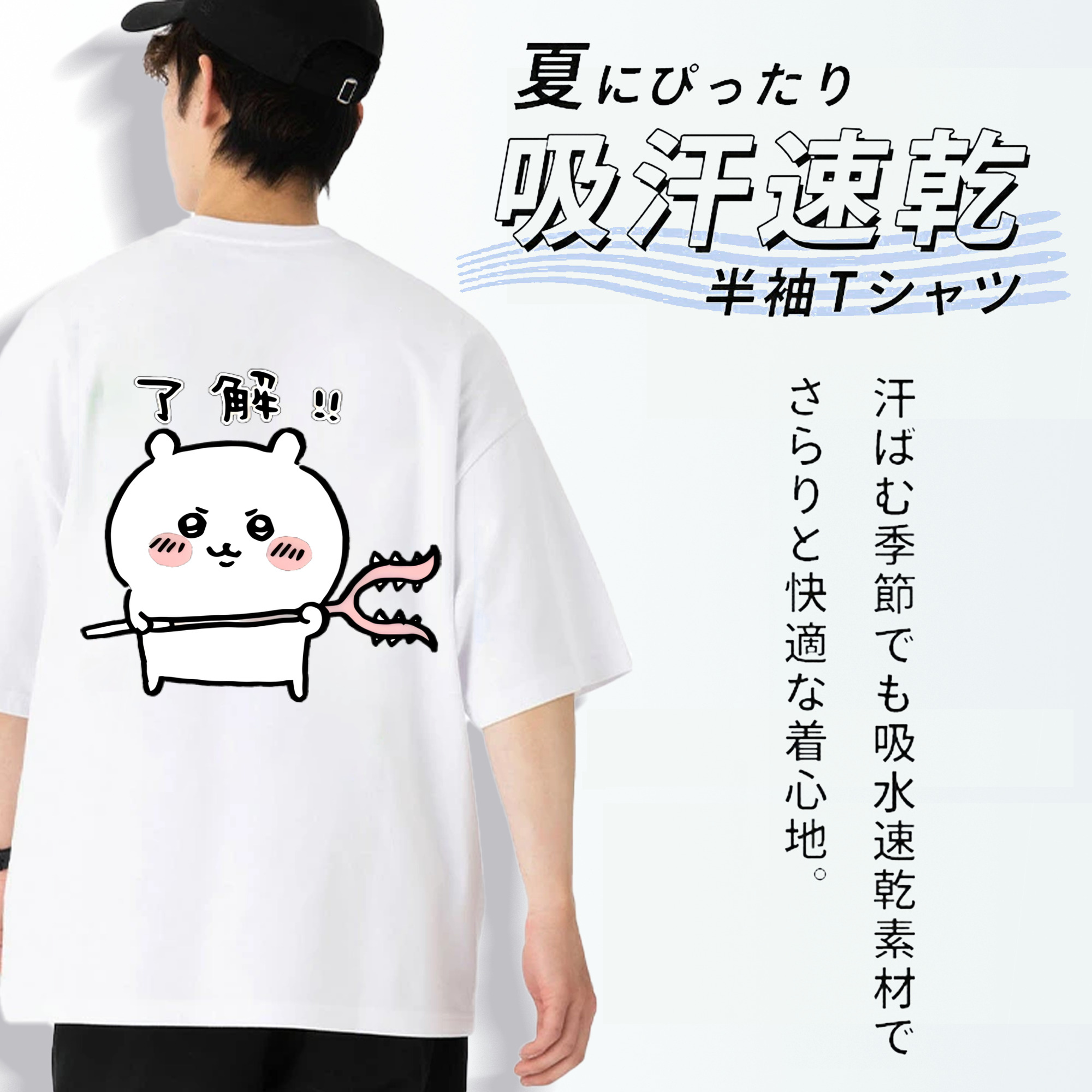 ちいかわ ちいかわ Chii-kawa chiikawa 綿100％ メンズ半袖Tシャツ（バックプリント） 通気性