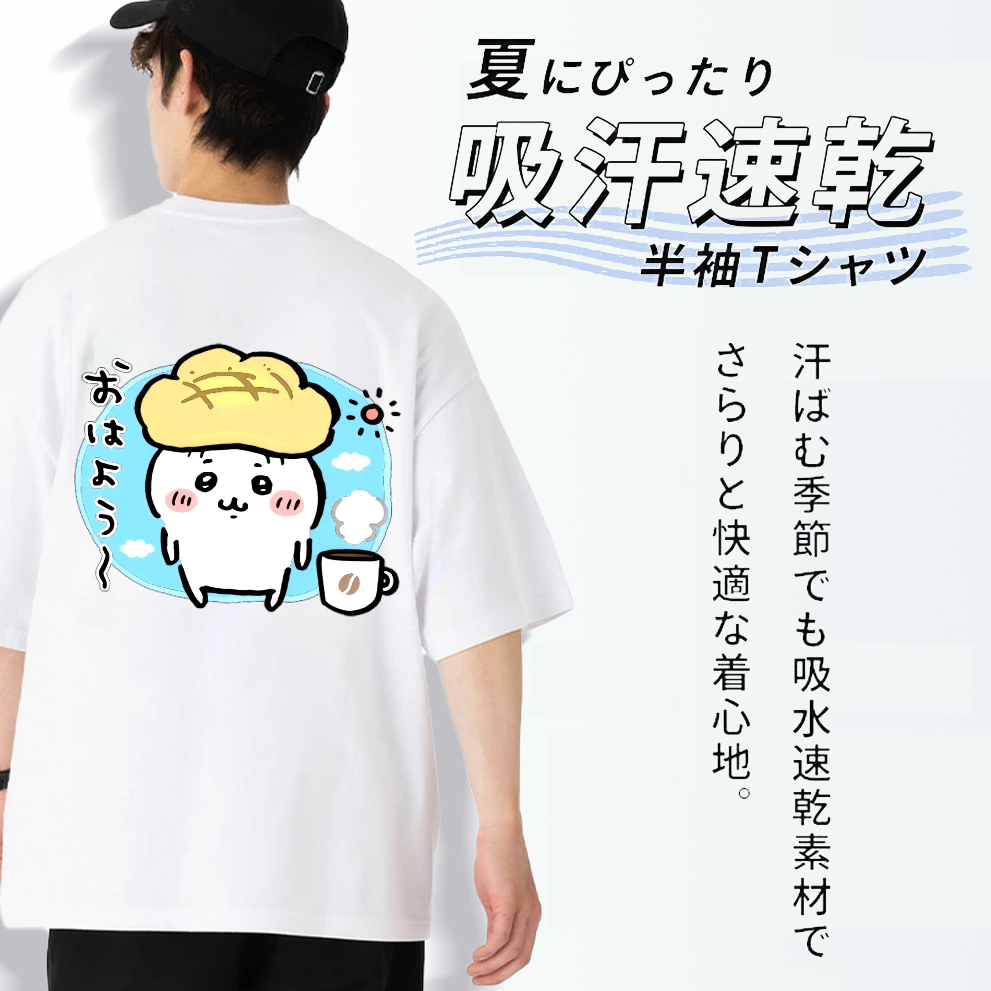 ちいかわ ちいかわ Chii-kawa chiikawa 綿100％ メンズ半袖Tシャツ（バックプリント） 通気性