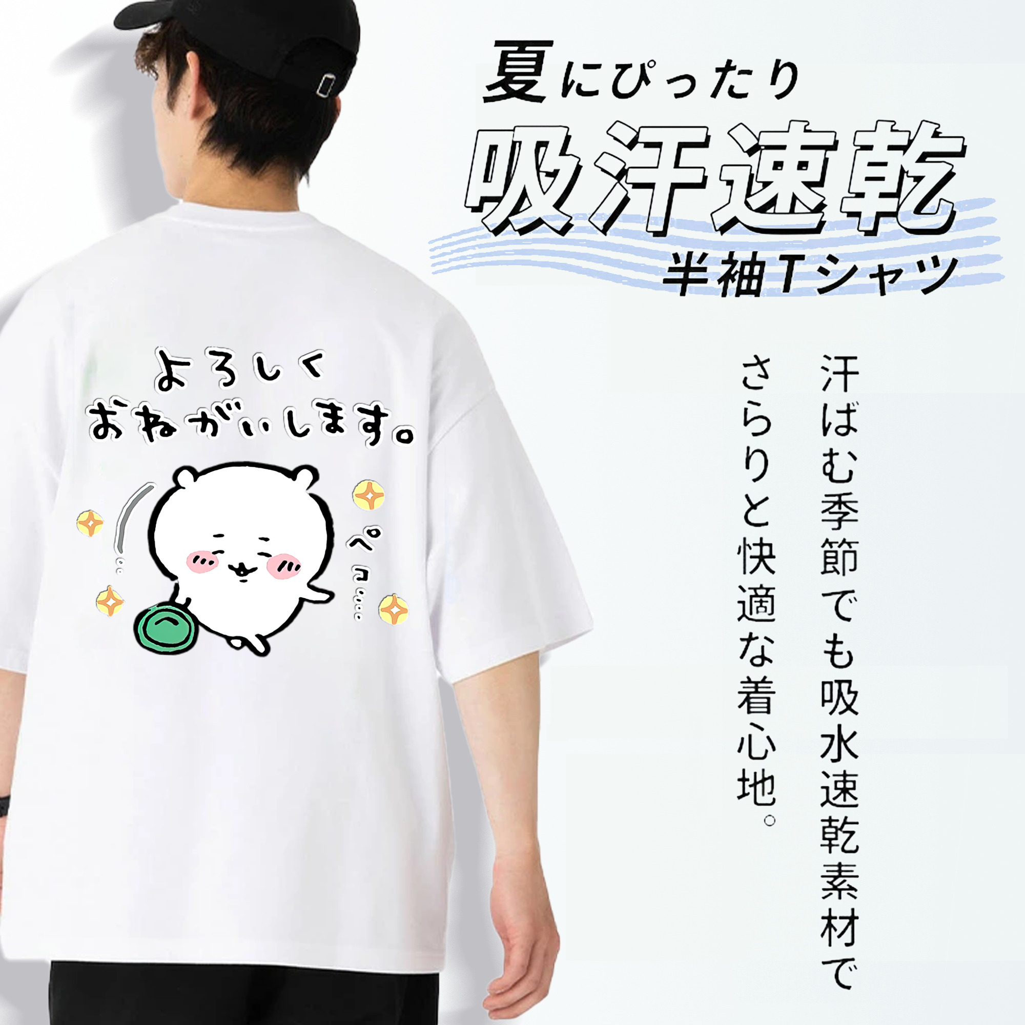 ちいかわ ちいかわ Chii-kawa chiikawa 綿100％ メンズ半袖Tシャツ（バックプリント） 通気性