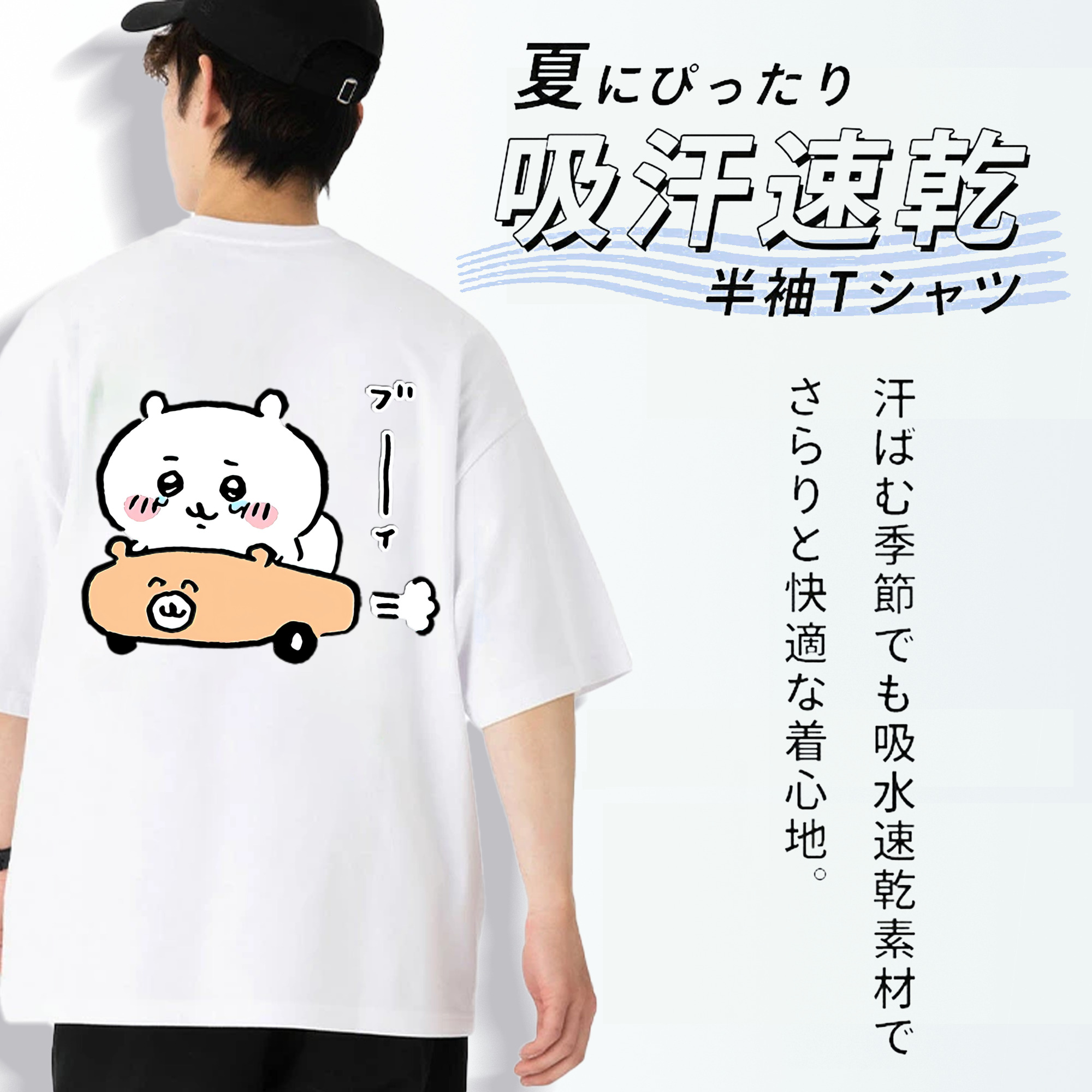ちいかわ ちいかわ Chii-kawa chiikawa 綿100％ メンズ半袖Tシャツ（バックプリント） 通気性