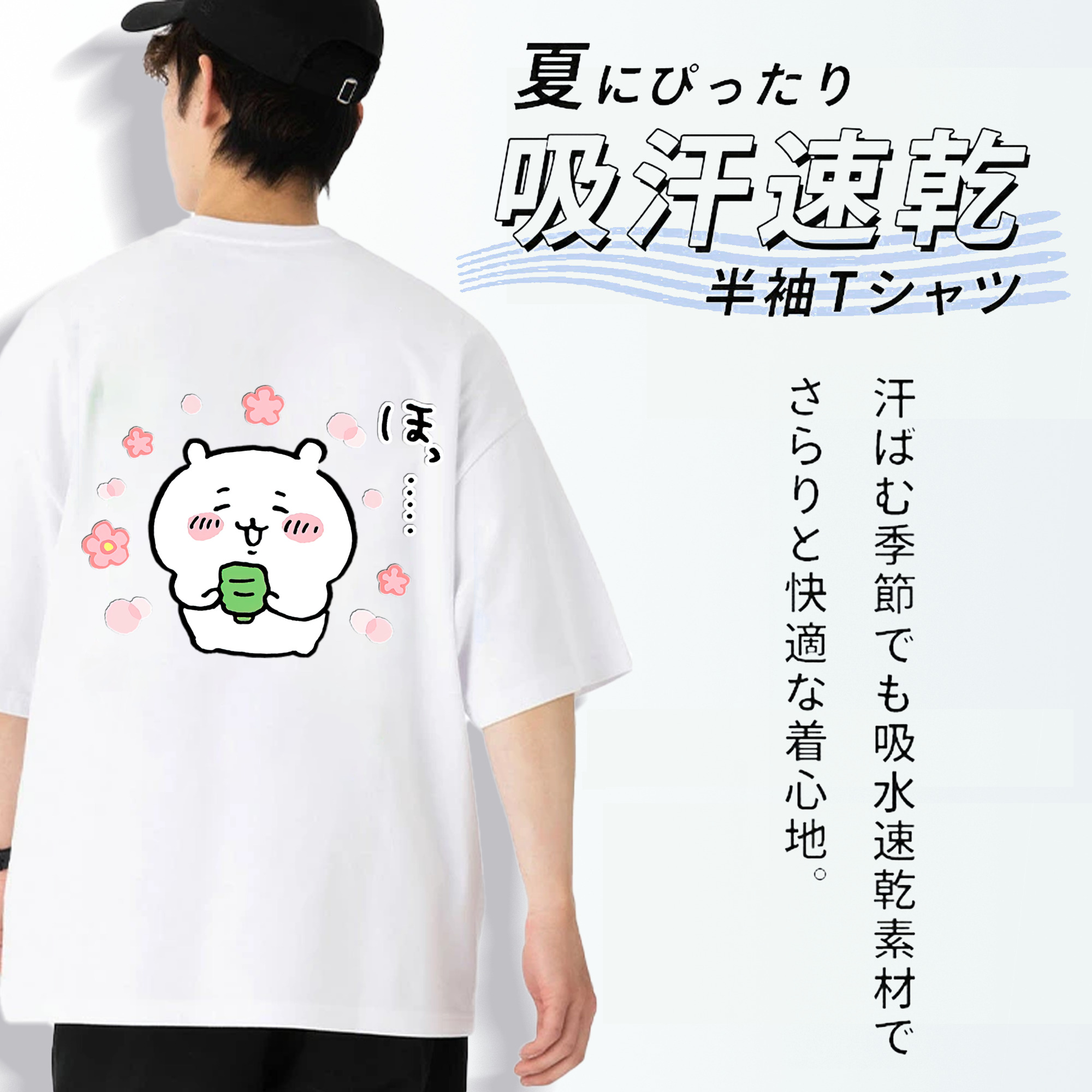 ちいかわ ちいかわ Chii-kawa chiikawa 綿100％ メンズ半袖Tシャツ（バックプリント） 通気性