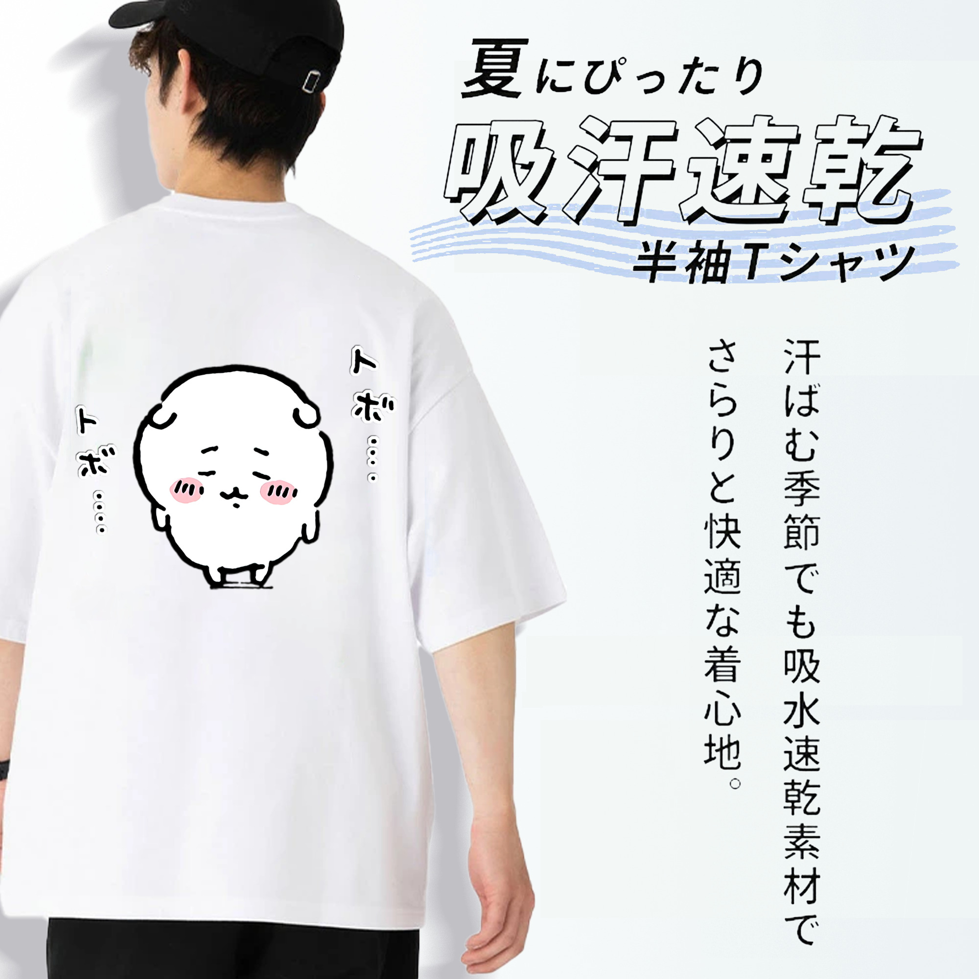ちいかわ ちいかわ Chii-kawa chiikawa 綿100％ メンズ半袖Tシャツ（バックプリント） 通気性