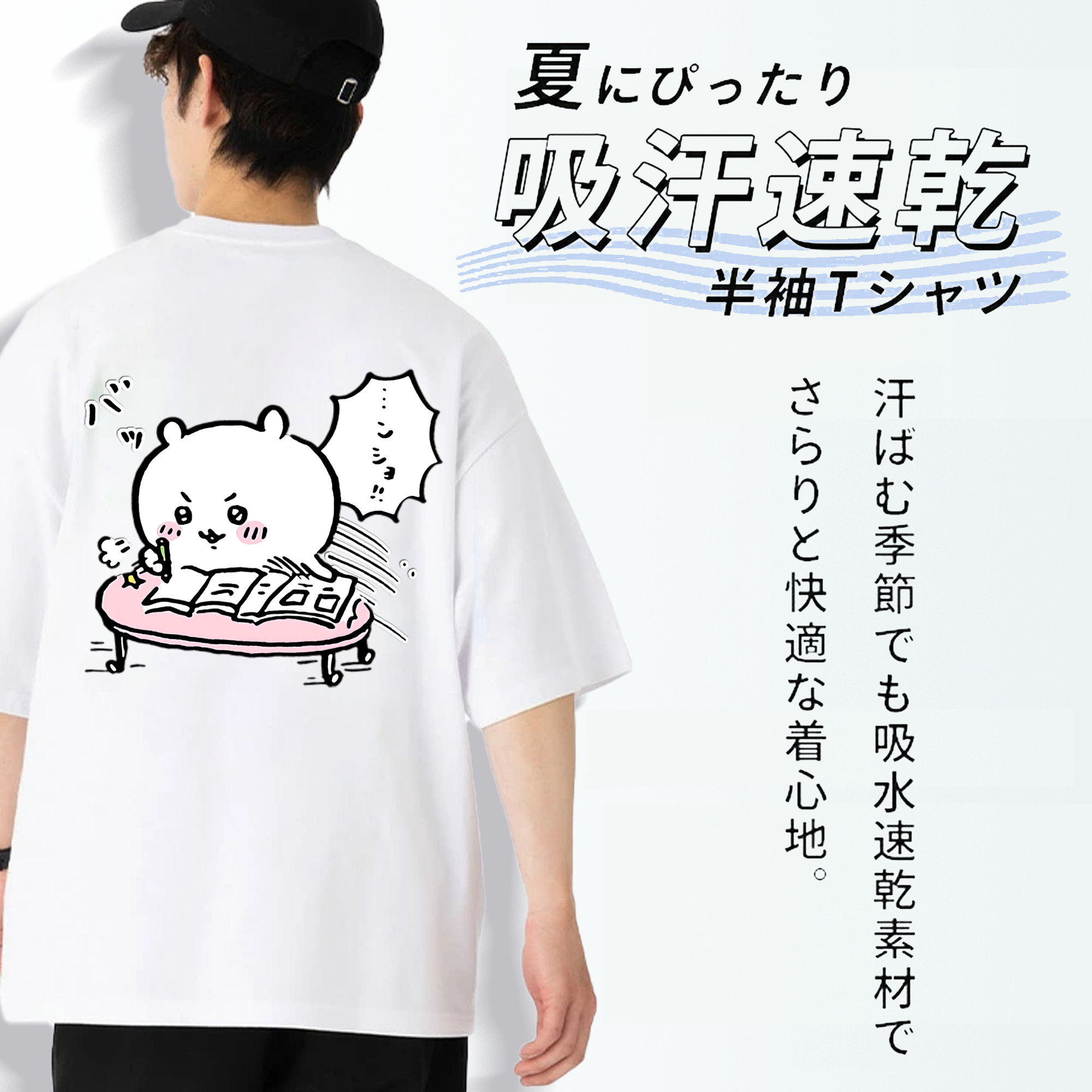 ちいかわ ちいかわ Chii-kawa chiikawa 綿100％ メンズ半袖Tシャツ（バックプリント） 通気性