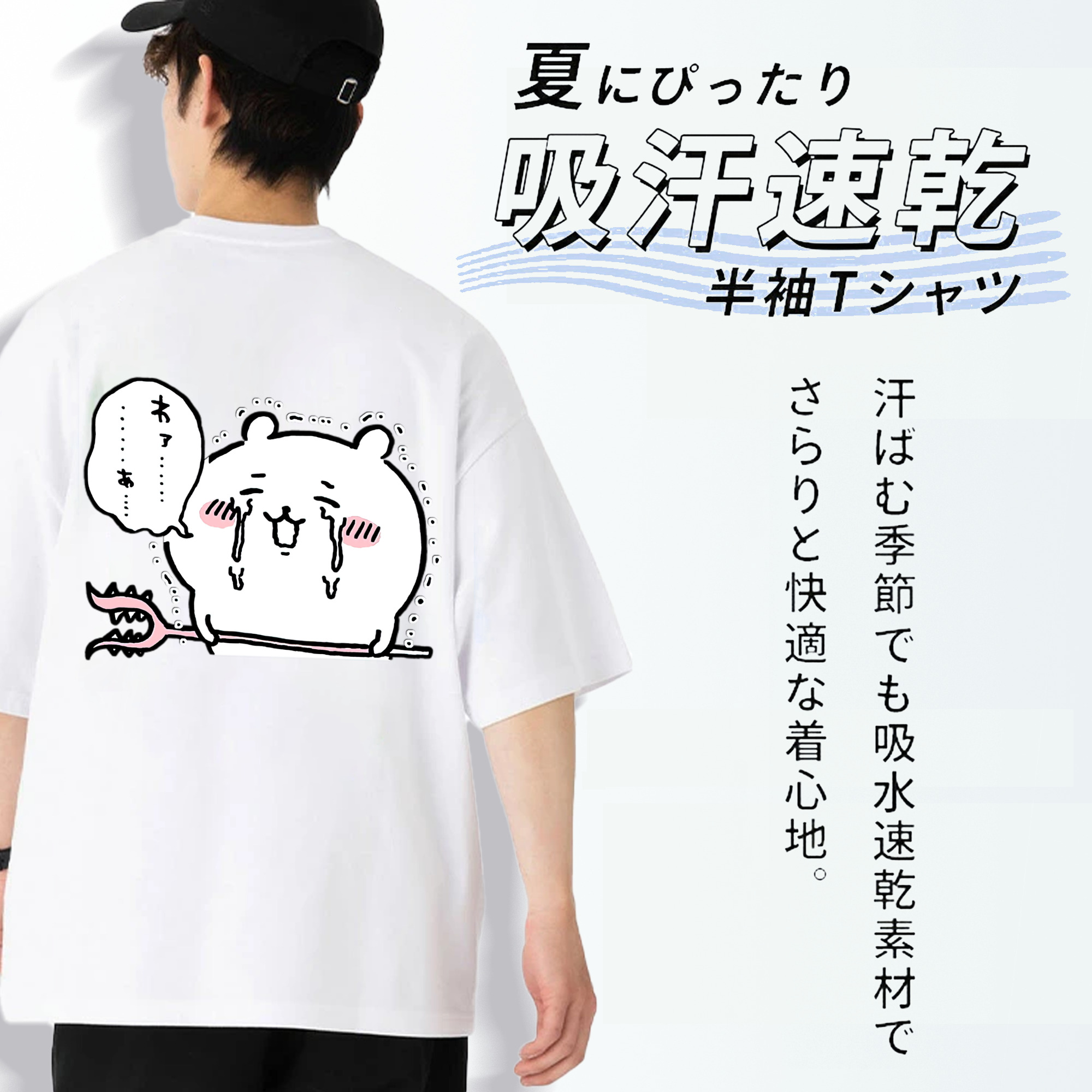 ちいかわ ちいかわ Chii-kawa chiikawa 綿100％ メンズ半袖Tシャツ（バックプリント） 通気性