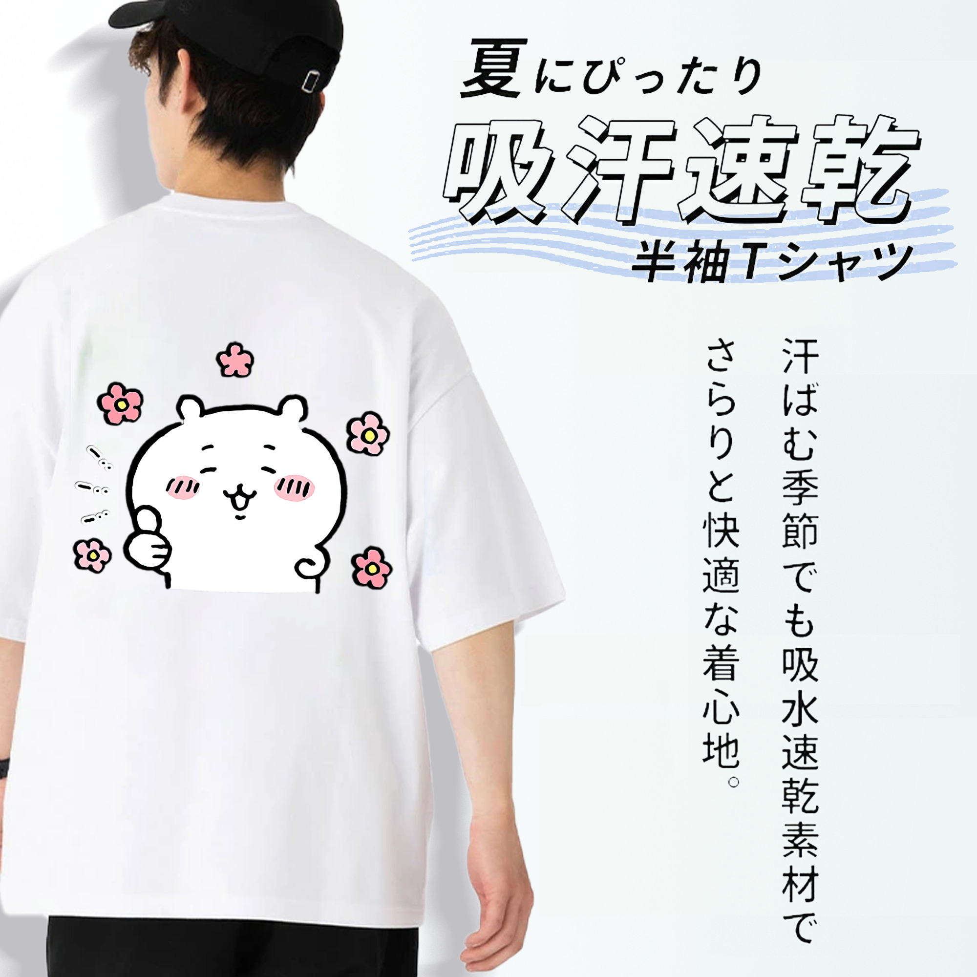 ちいかわ ちいかわ Chii-kawa chiikawa 綿100％ メンズ半袖Tシャツ（バックプリント） 通気性
