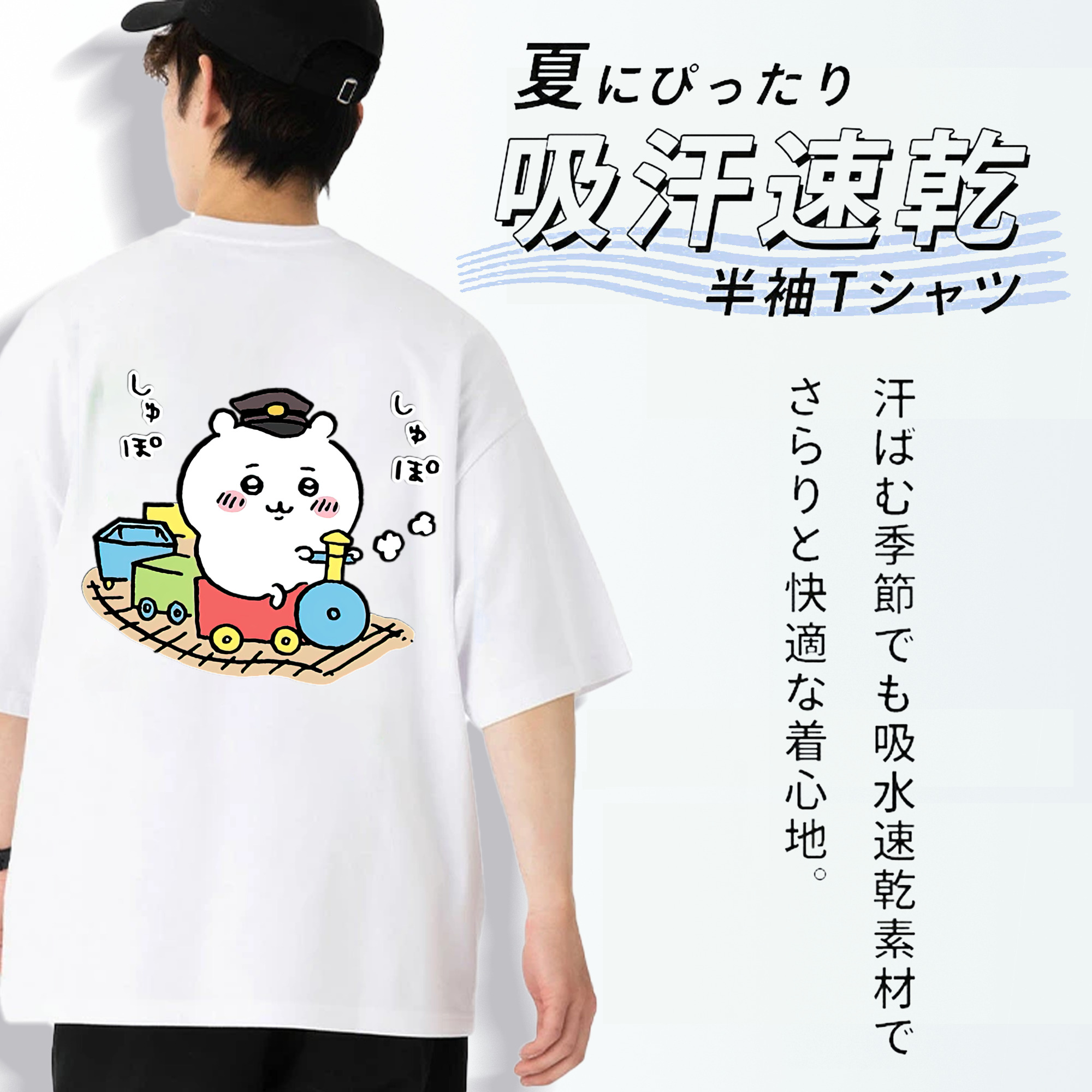 ちいかわ ちいかわ Chii-kawa chiikawa 綿100％ メンズ半袖Tシャツ（バックプリント） 通気性