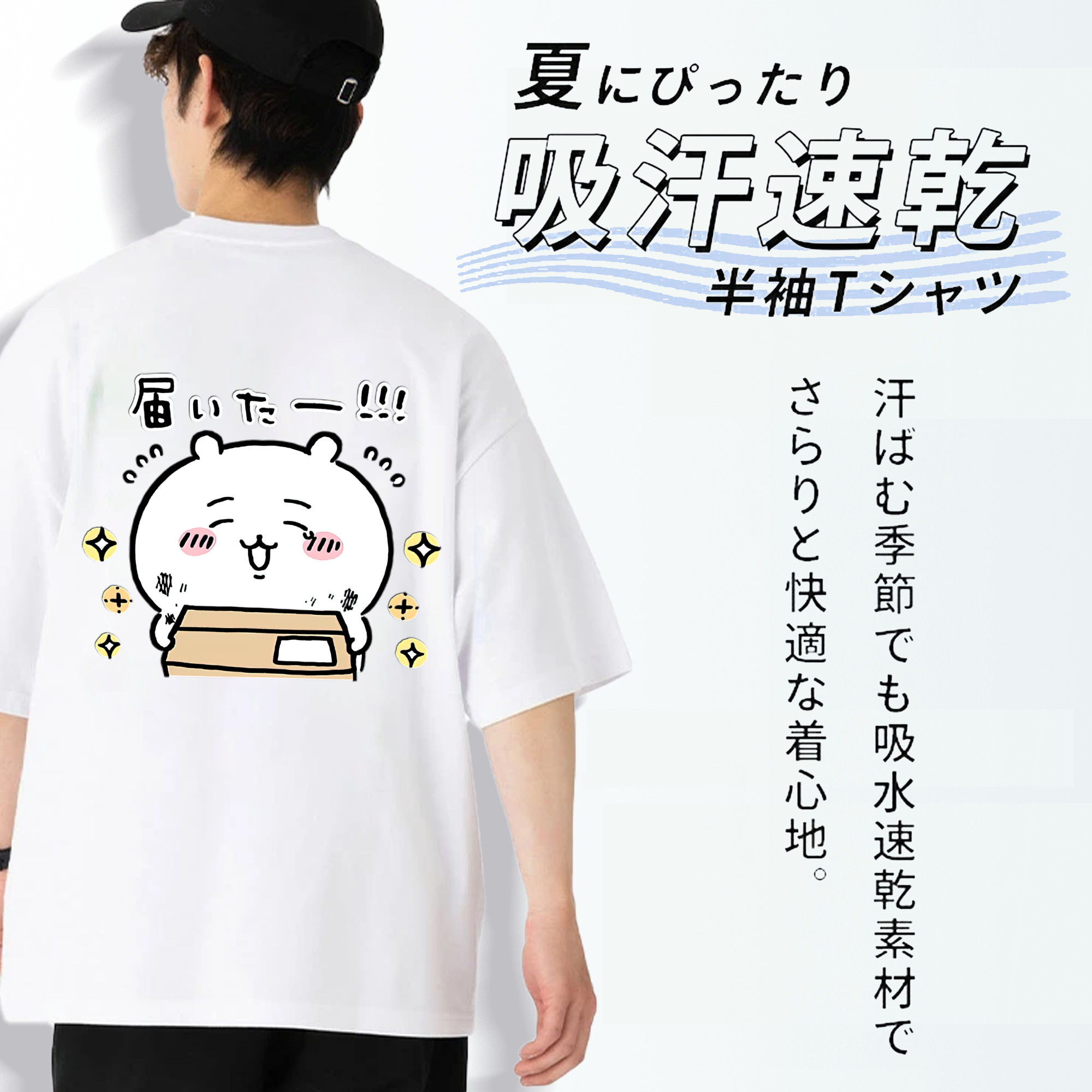 ちいかわ ちいかわ Chii-kawa chiikawa 綿100％ メンズ半袖Tシャツ（バックプリント） 通気性
