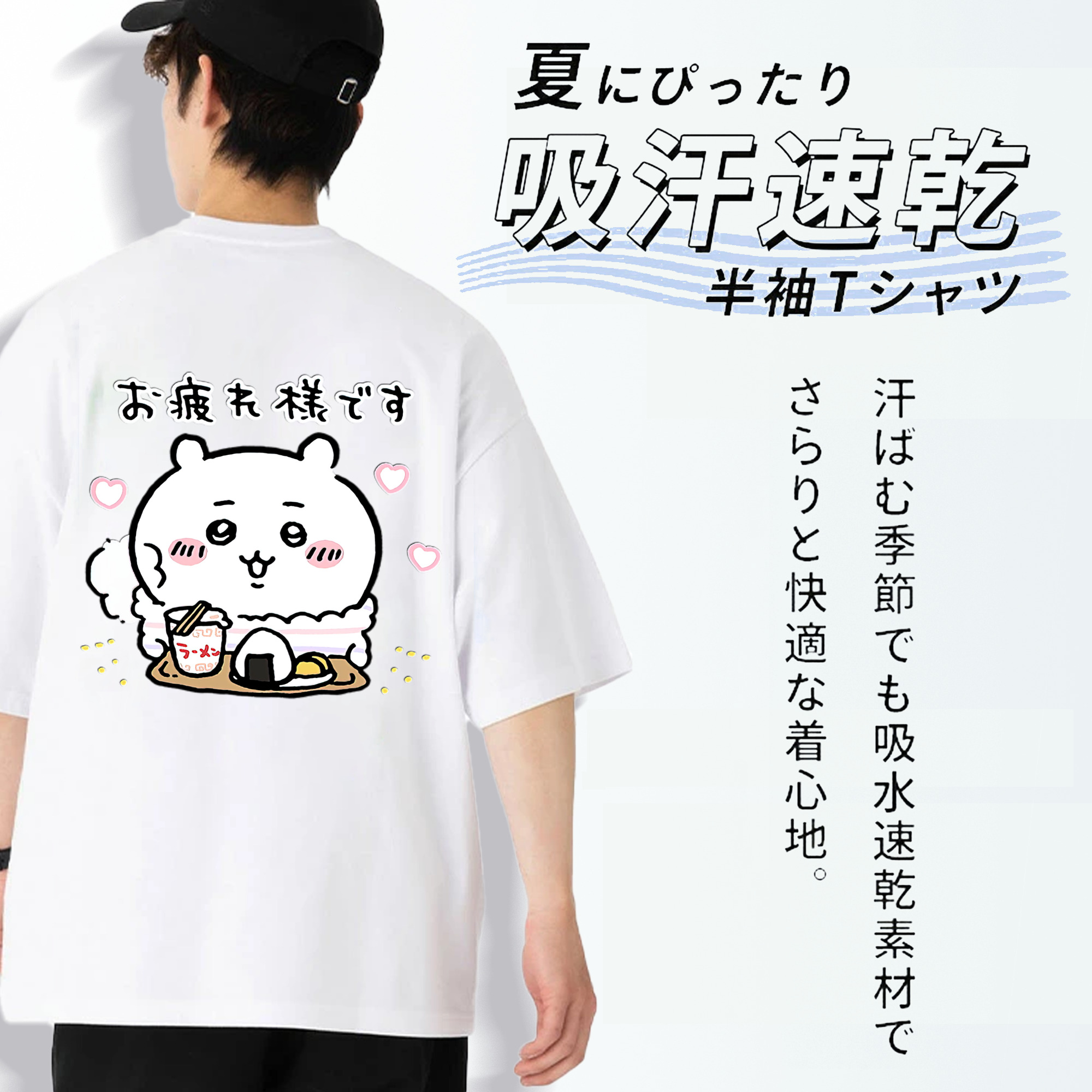 ちいかわ ちいかわ Chii-kawa chiikawa 綿100％ メンズ半袖Tシャツ（バックプリント） 通気性