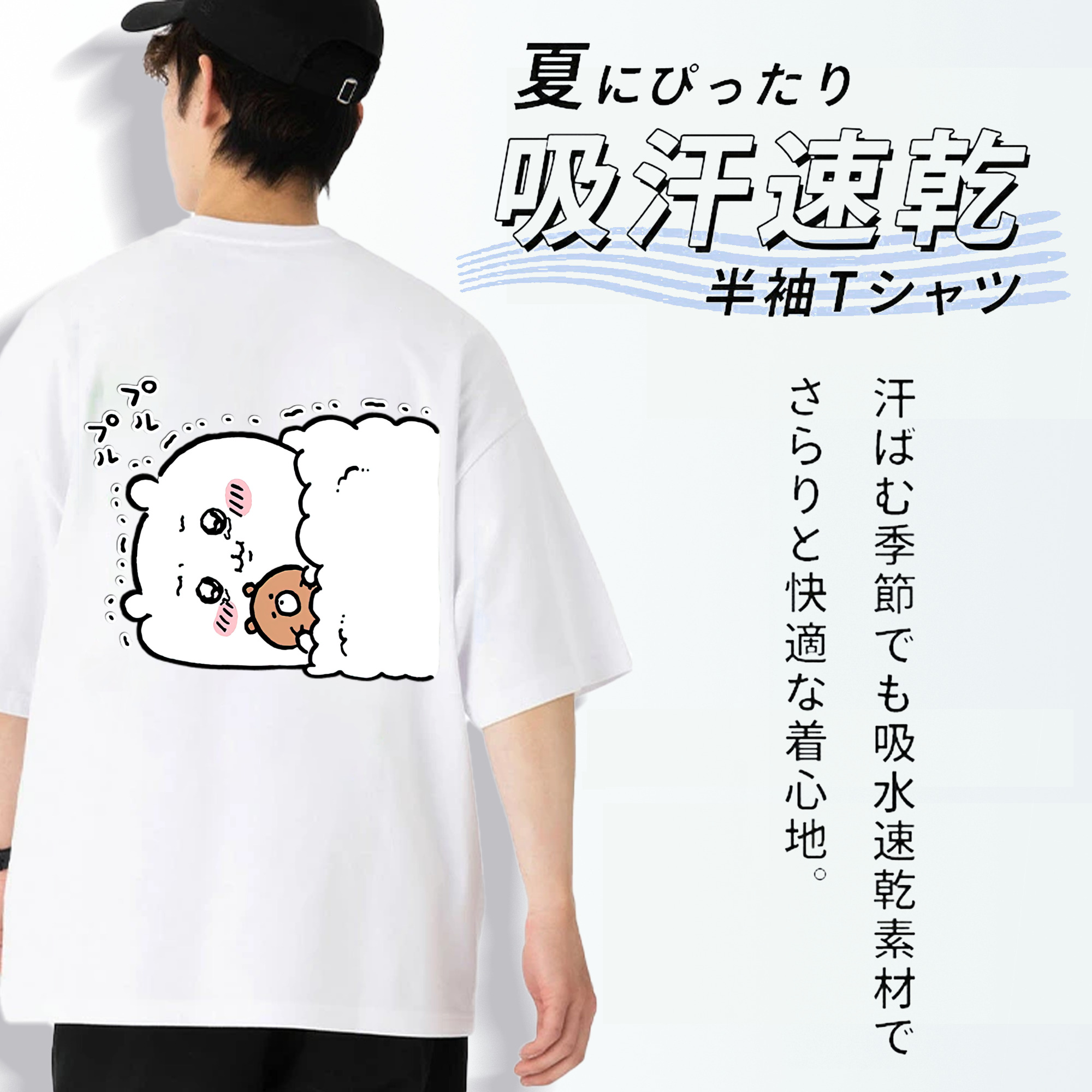 ちいかわ ちいかわ Chii-kawa chiikawa 綿100％ メンズ半袖Tシャツ（バックプリント） 通気性