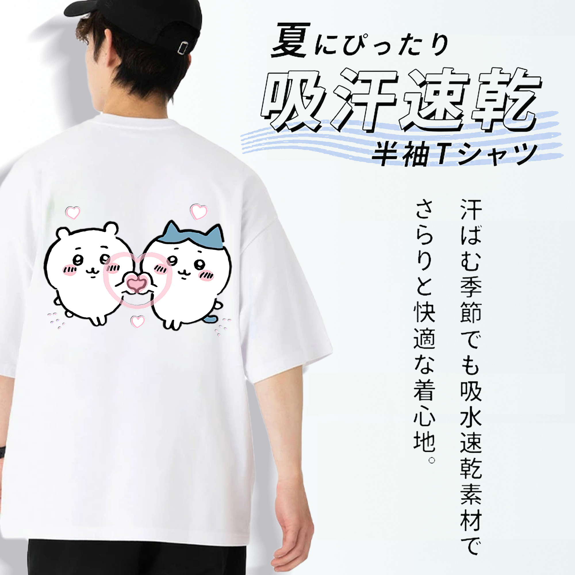 ちいかわ ちいかわ Chii-kawa chiikawa 綿100％ メンズ半袖Tシャツ（バックプリント） 通気性