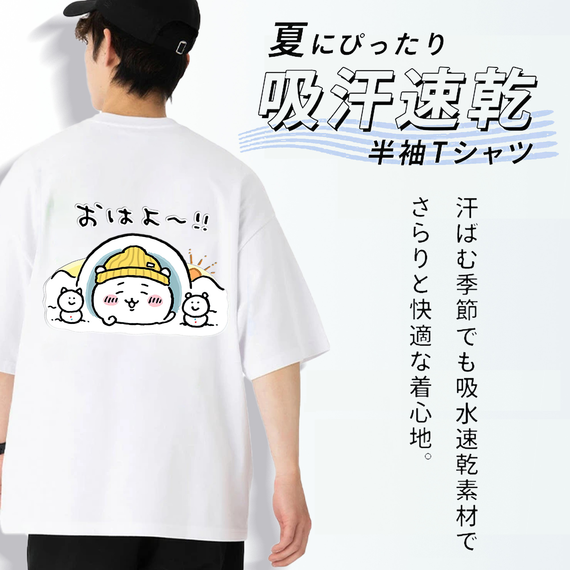 ちいかわ ちいかわ Chii-kawa chiikawa 綿100％ メンズ半袖Tシャツ（バックプリント） 通気性