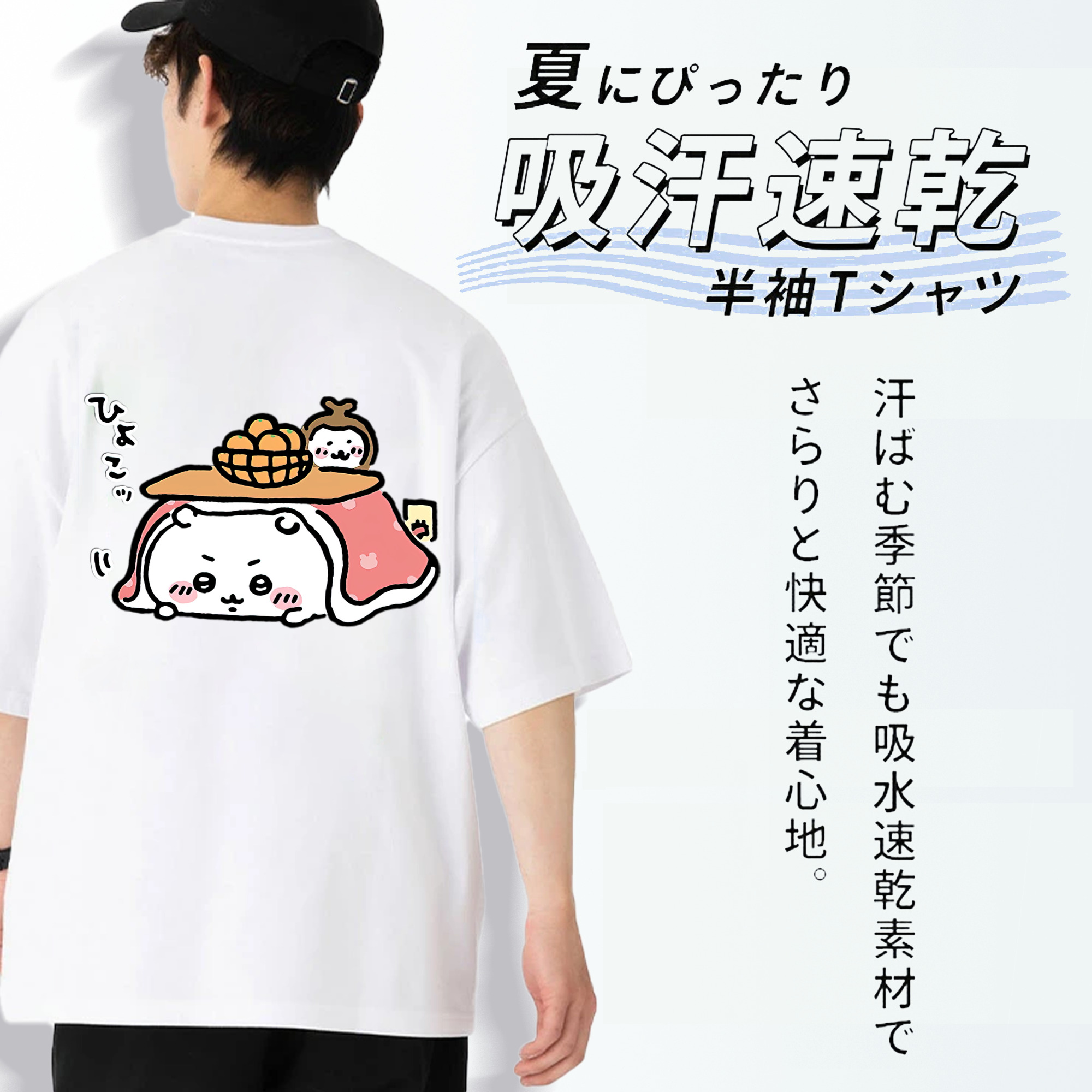 ちいかわ ちいかわ Chii-kawa chiikawa 綿100％ メンズ半袖Tシャツ（バックプリント） 通気性
