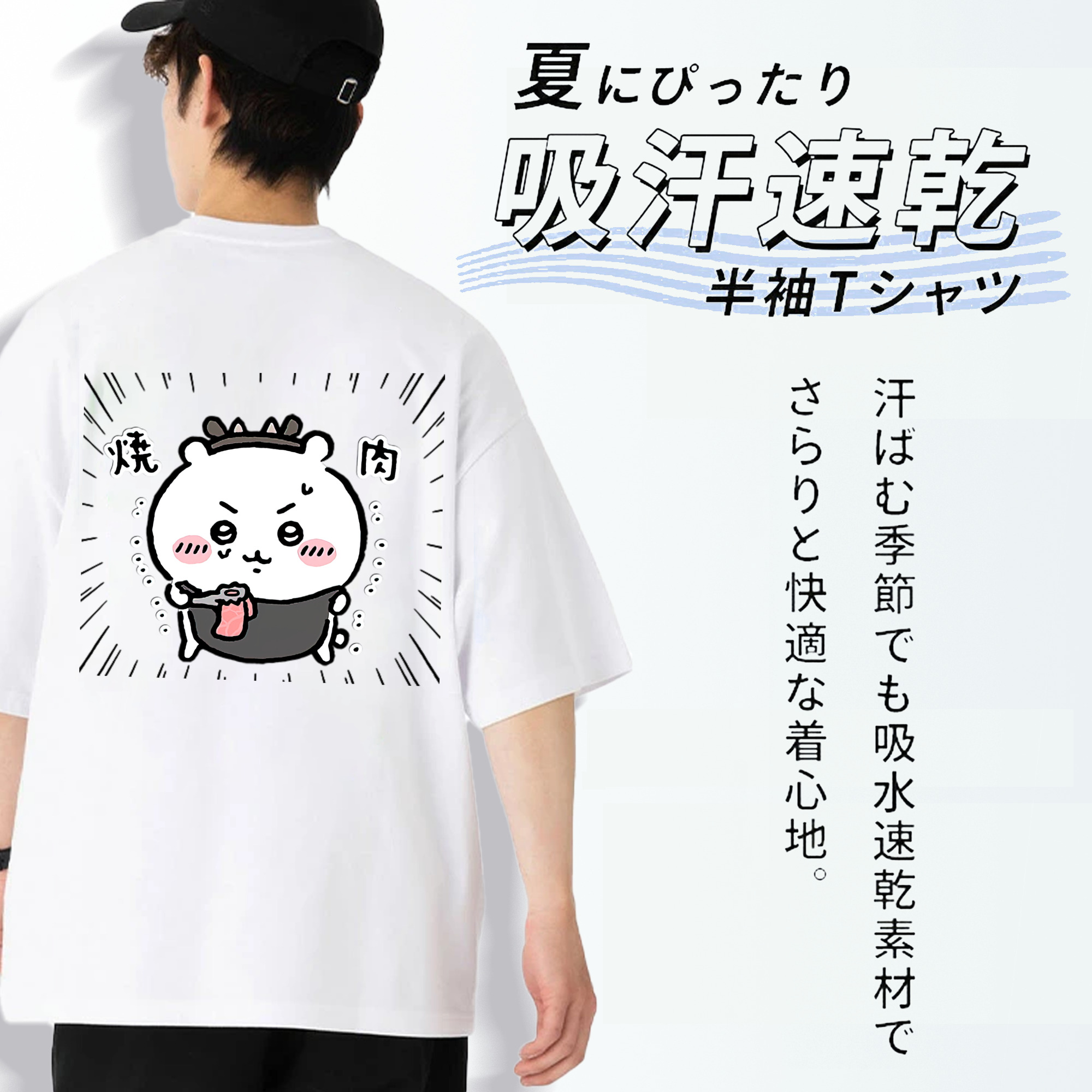 ちいかわ ちいかわ Chii-kawa chiikawa 綿100％ メンズ半袖Tシャツ（バックプリント） 通気性