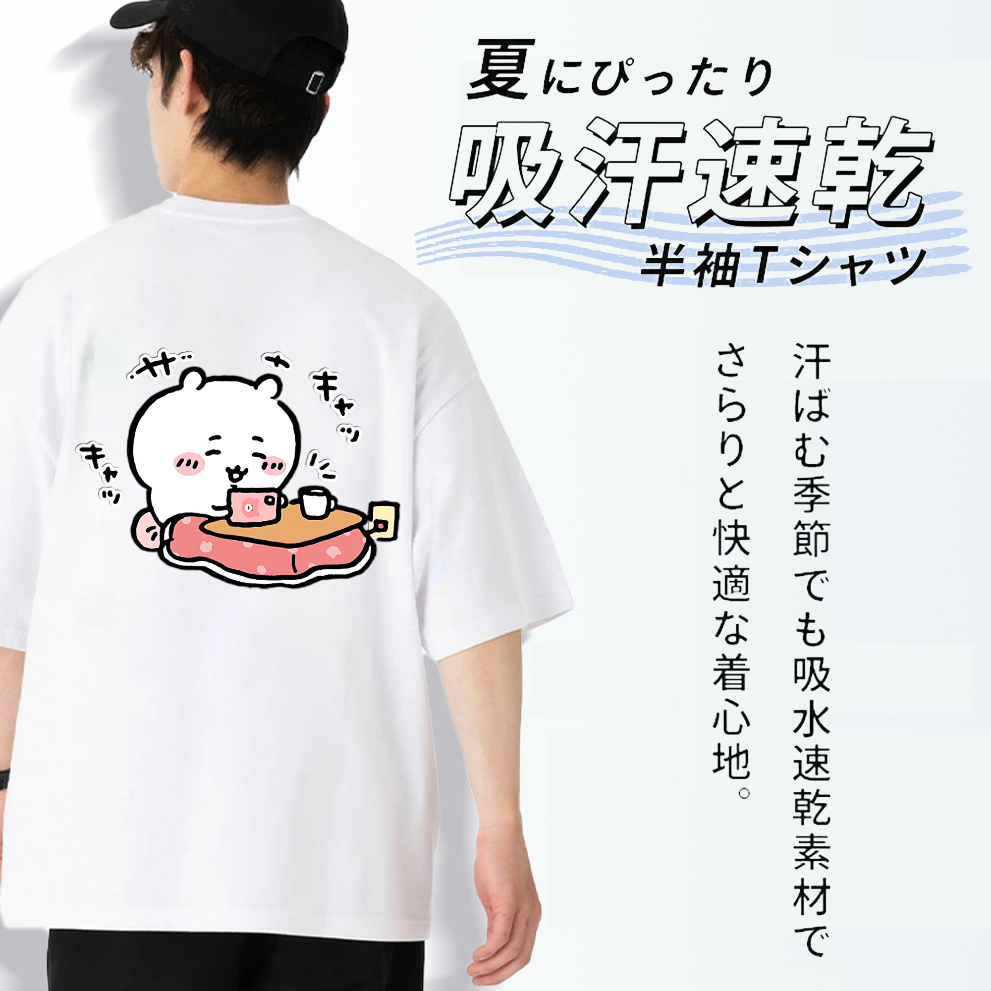 ちいかわ ちいかわ Chii-kawa chiikawa 綿100％ メンズ半袖Tシャツ（バックプリント） 通気性