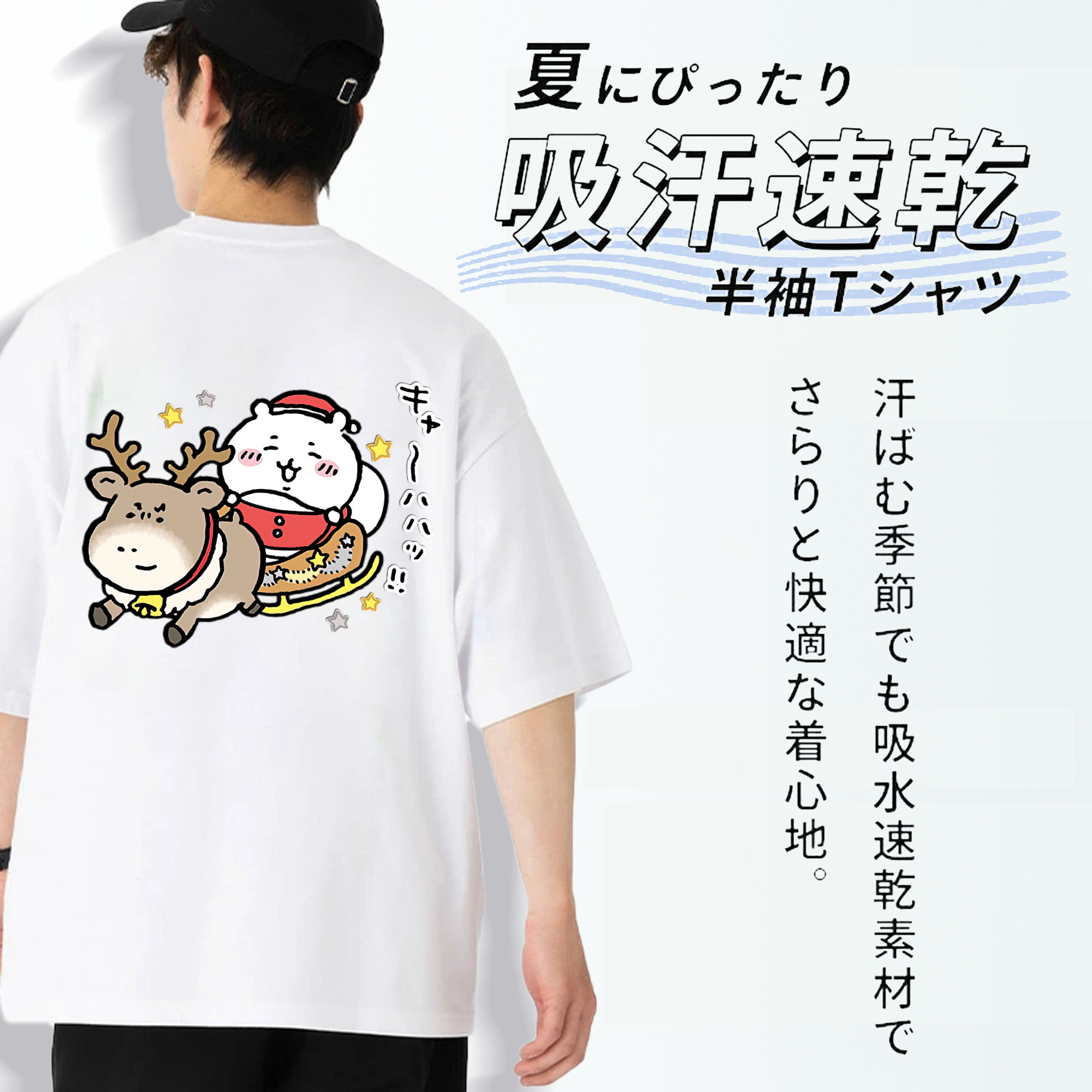ちいかわ ちいかわ Chii-kawa chiikawa 綿100％ メンズ半袖Tシャツ（バックプリント） 通気性