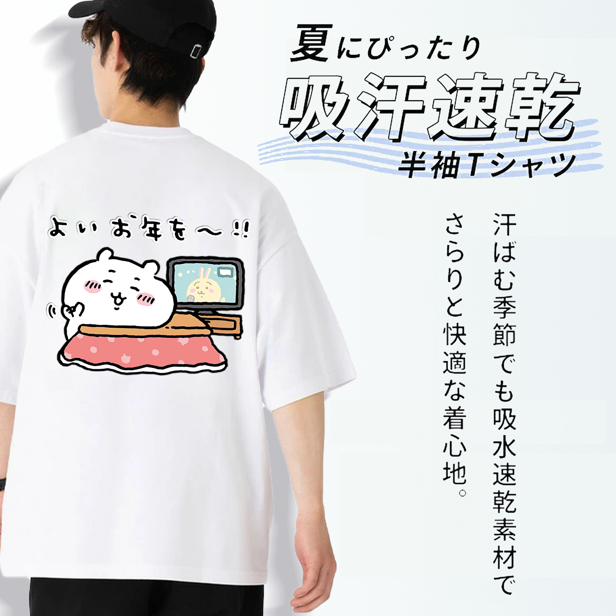 ちいかわ ちいかわ Chii-kawa chiikawa 綿100％ メンズ半袖Tシャツ（バックプリント） 通気性