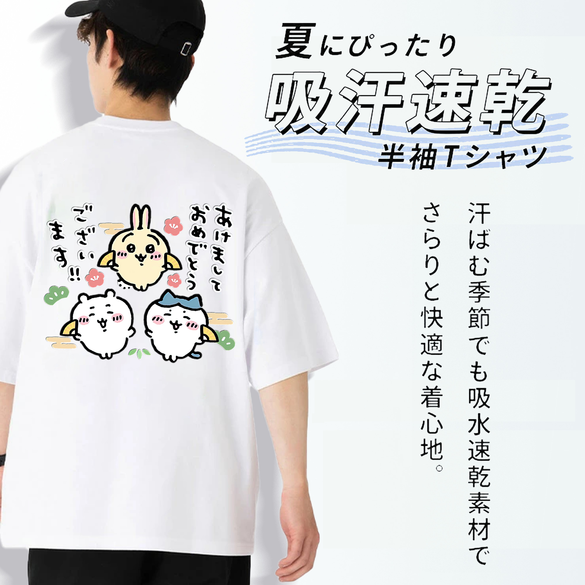 ちいかわ ちいかわ Chii-kawa chiikawa 綿100％ メンズ半袖Tシャツ（バックプリント） 通気性