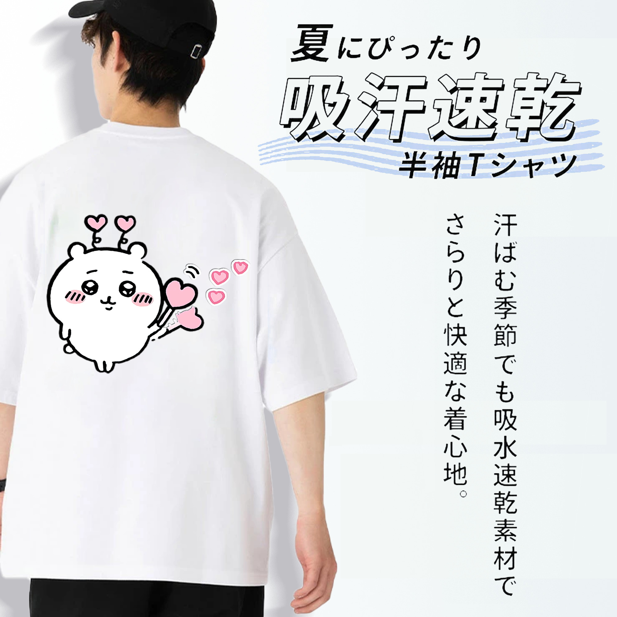 ちいかわ ちいかわ Chii-kawa chiikawa 綿100％ メンズ半袖Tシャツ（バックプリント） 通気性