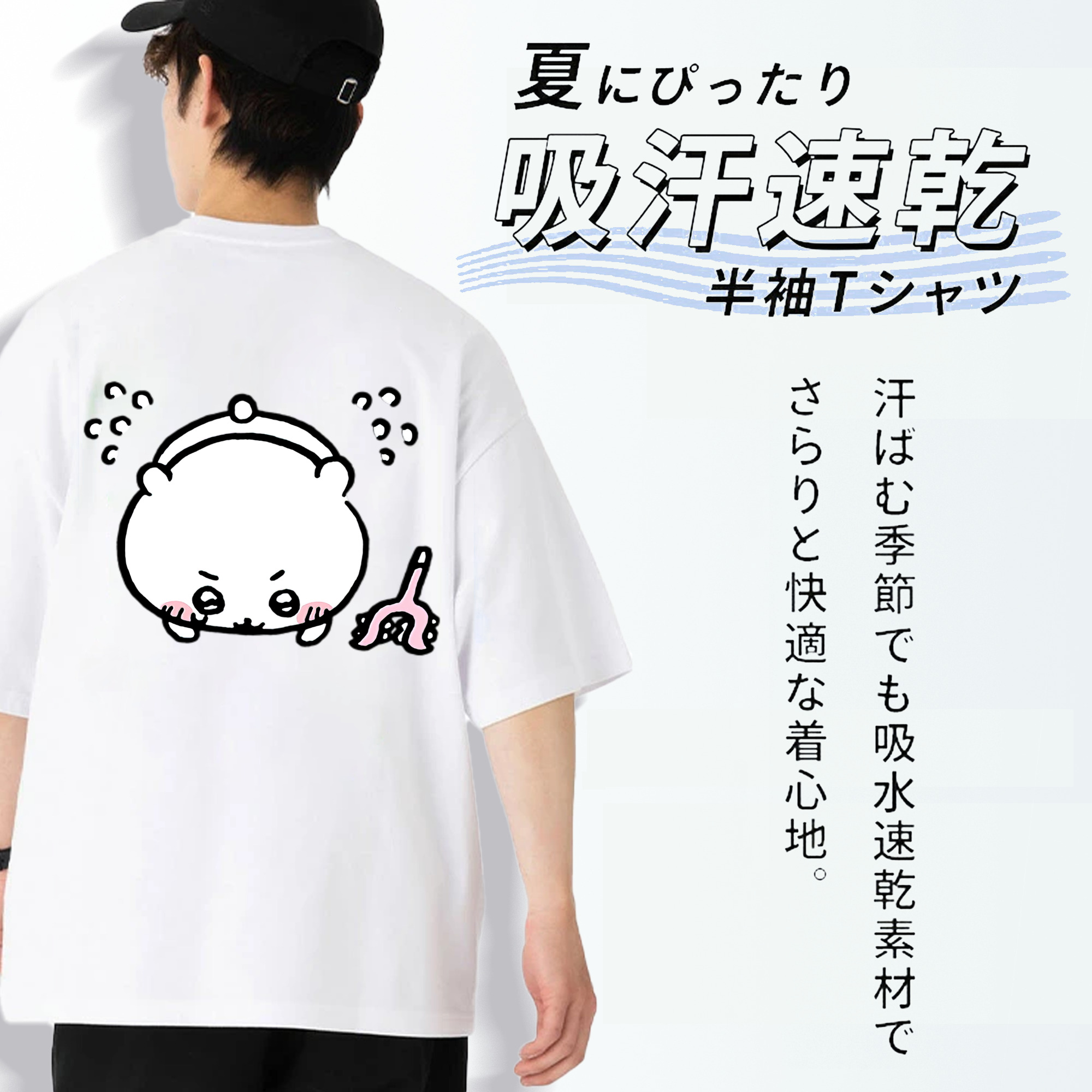 ちいかわ ちいかわ Chii-kawa chiikawa 綿100％ メンズ半袖Tシャツ（バックプリント） 通気性