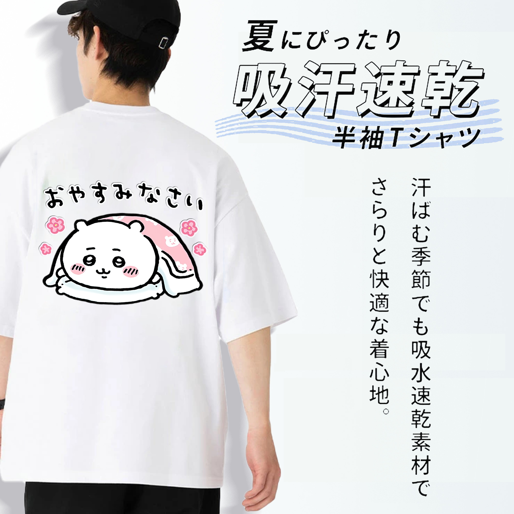 ちいかわ ちいかわ Chii-kawa chiikawa 綿100％ メンズ半袖Tシャツ（バックプリント） 通気性