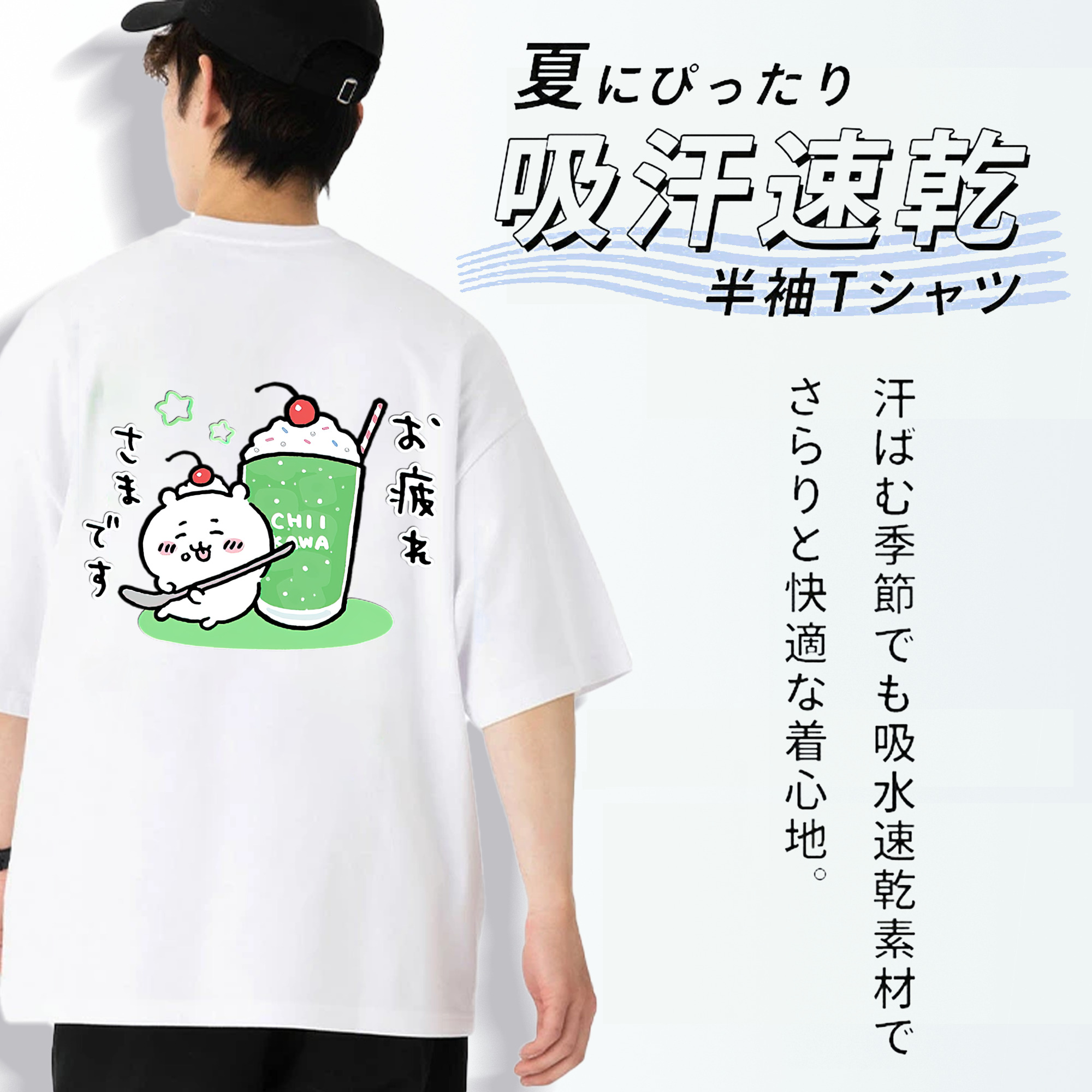 ちいかわ ちいかわ Chii-kawa chiikawa 綿100％ メンズ半袖Tシャツ（バックプリント） 通気性