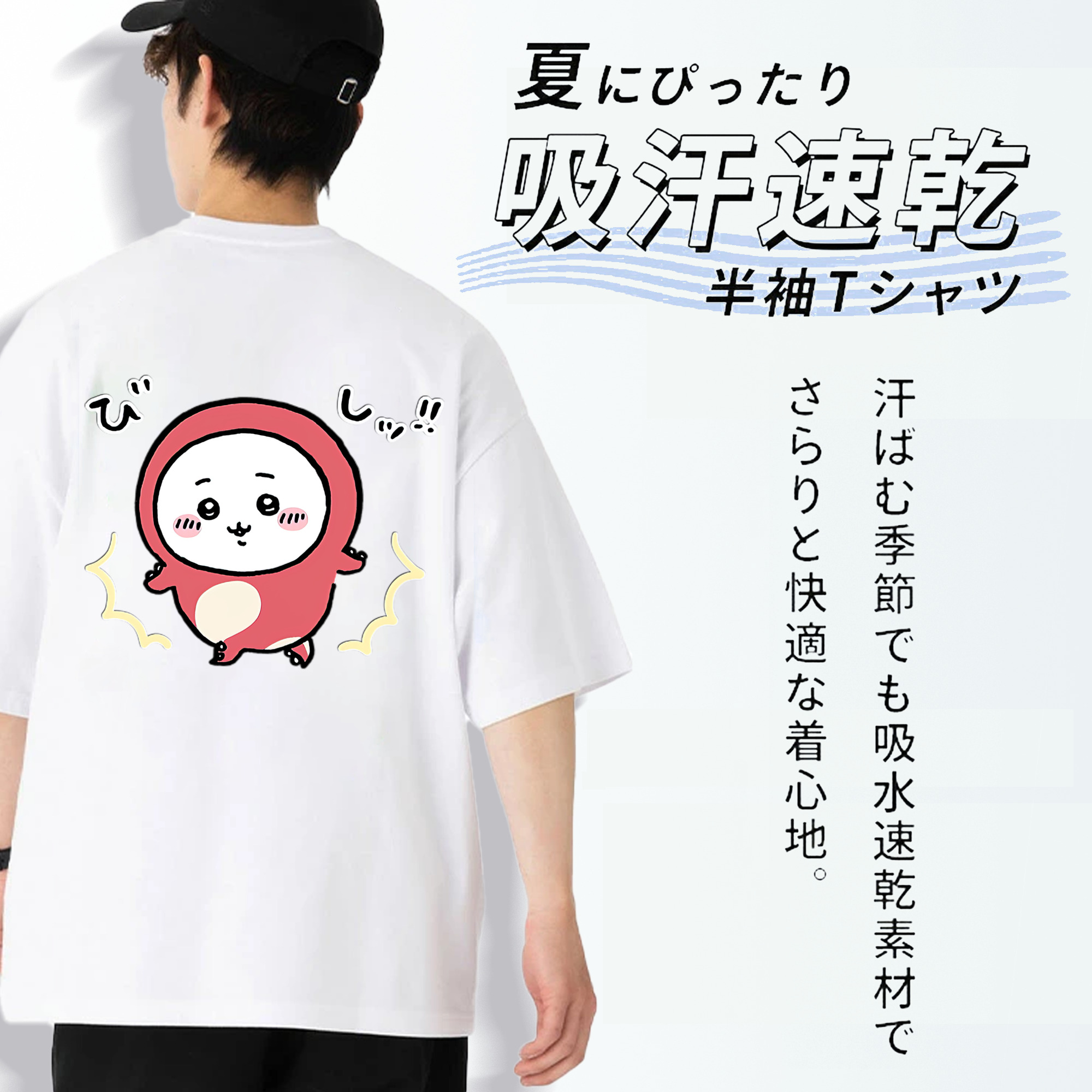 ちいかわ ちいかわ Chii-kawa chiikawa 綿100％ メンズ半袖Tシャツ（バックプリント） 通気性
