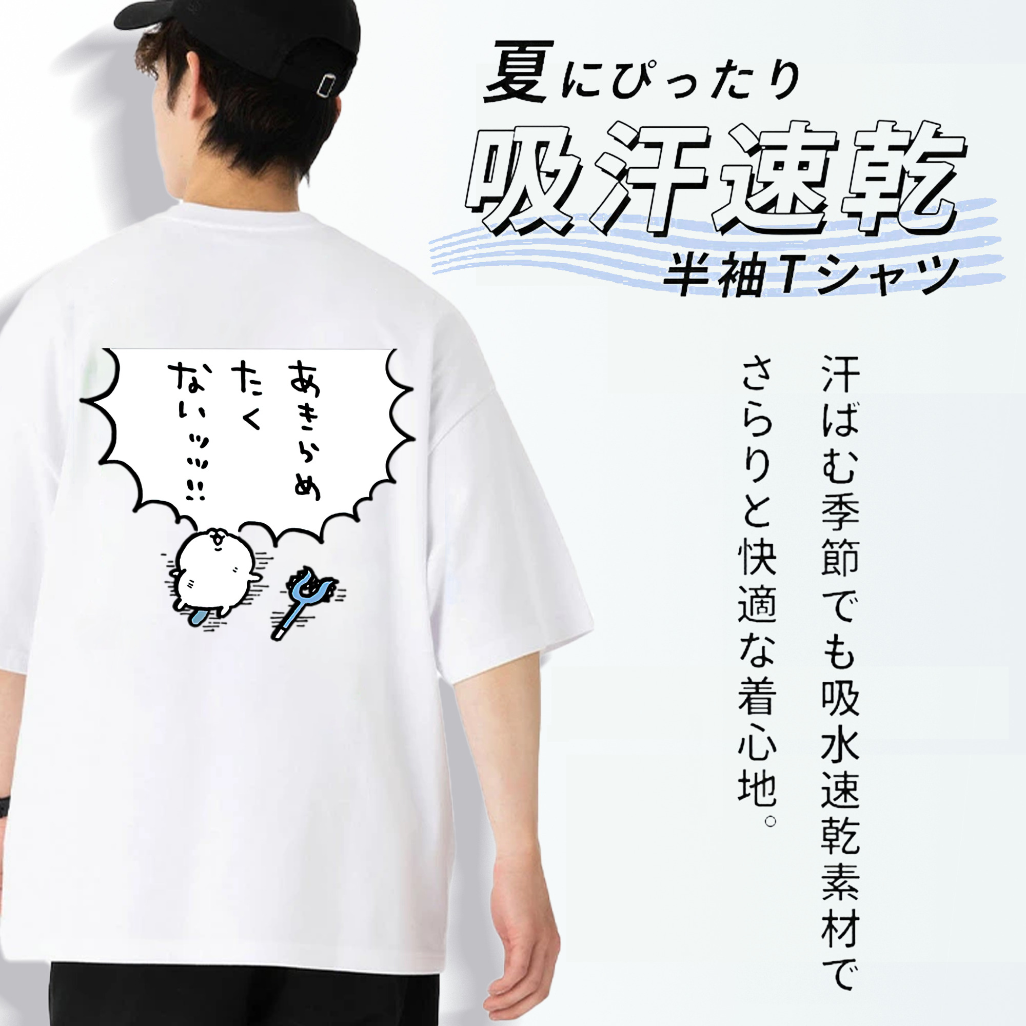 ちいかわ ちいかわ Chii-kawa chiikawa 綿100％ メンズ半袖Tシャツ（バックプリント） 通気性