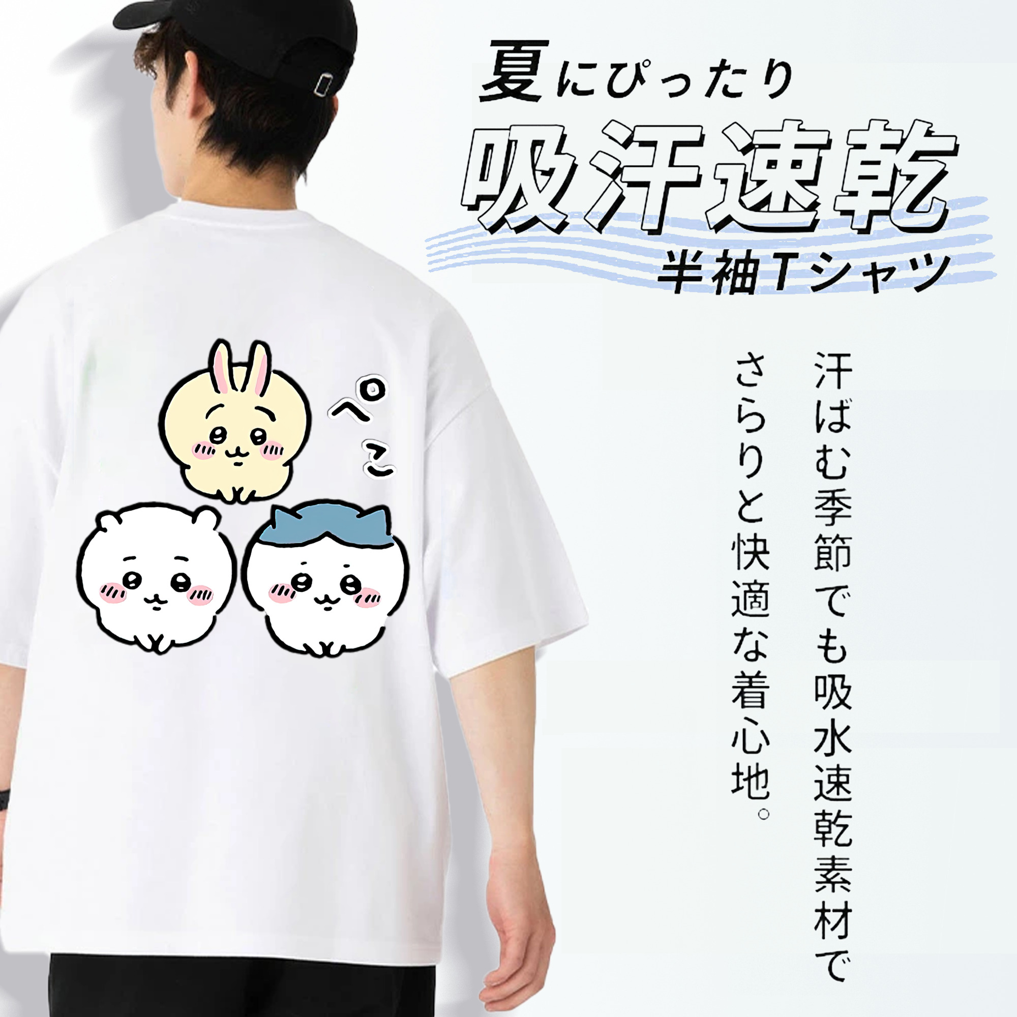ちいかわ うさぎ Chii-kawa usagi 綿100％ メンズ半袖Tシャツ（バックプリント） 通気性