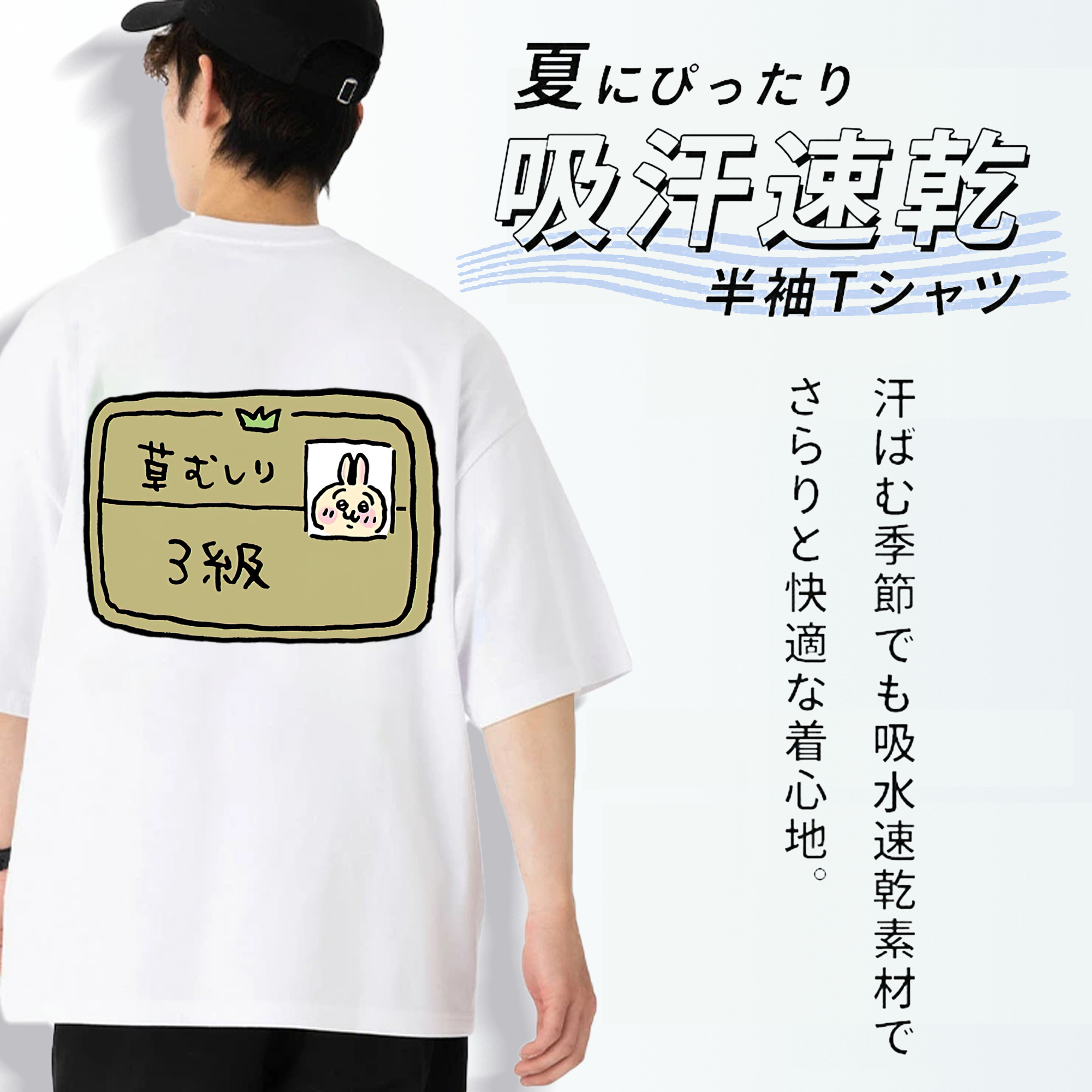ちいかわ うさぎ Chii-kawa usagi 綿100％ メンズ半袖Tシャツ（バックプリント） 通気性