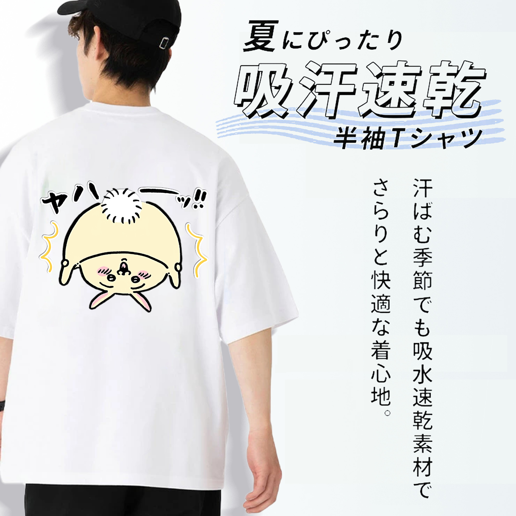 ちいかわ うさぎ Chii-kawa usagi 綿100％ メンズ半袖Tシャツ（バックプリント） 通気性