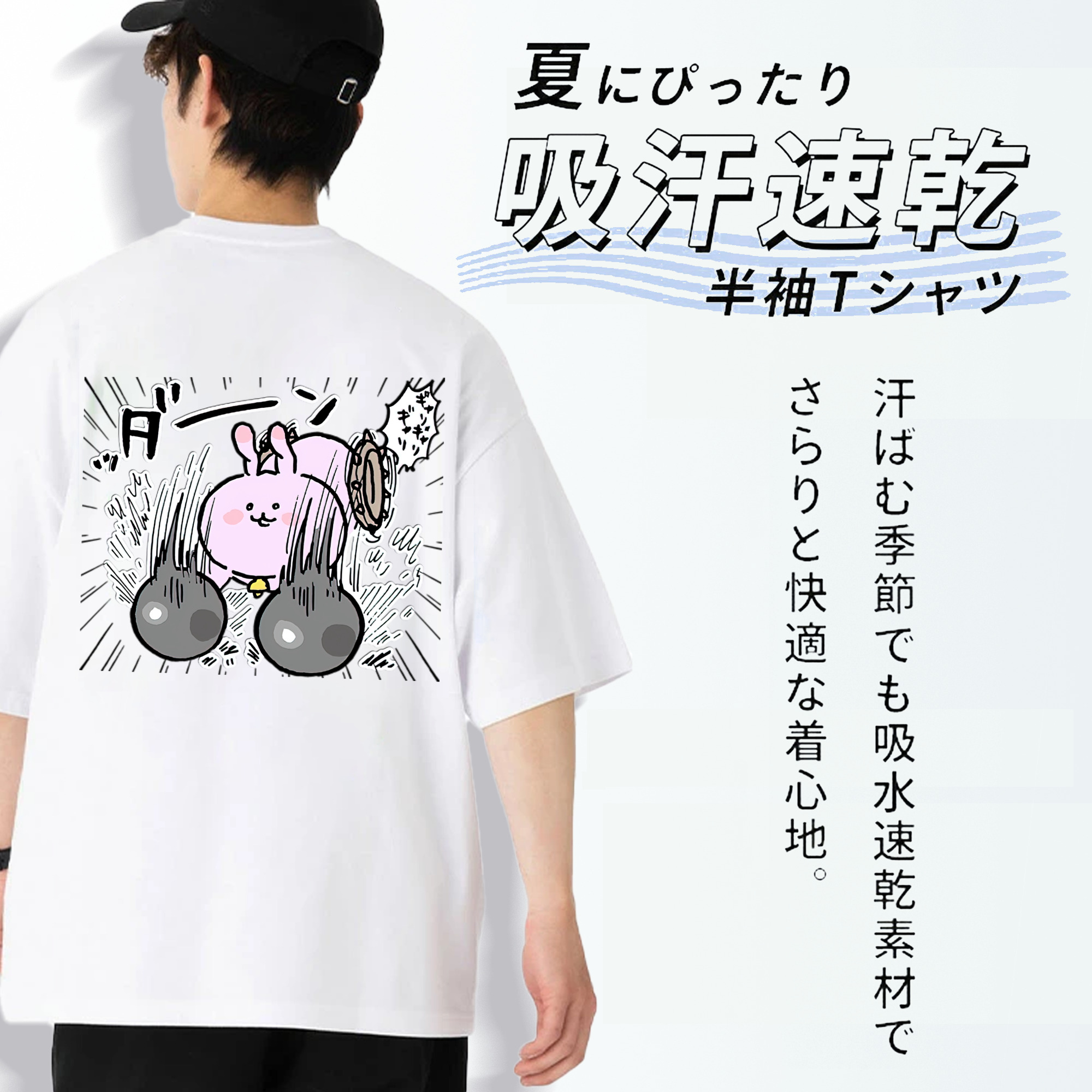 ちいかわ うさぎ Chii-kawa usagi 綿100％ メンズ半袖Tシャツ（バックプリント） 通気性