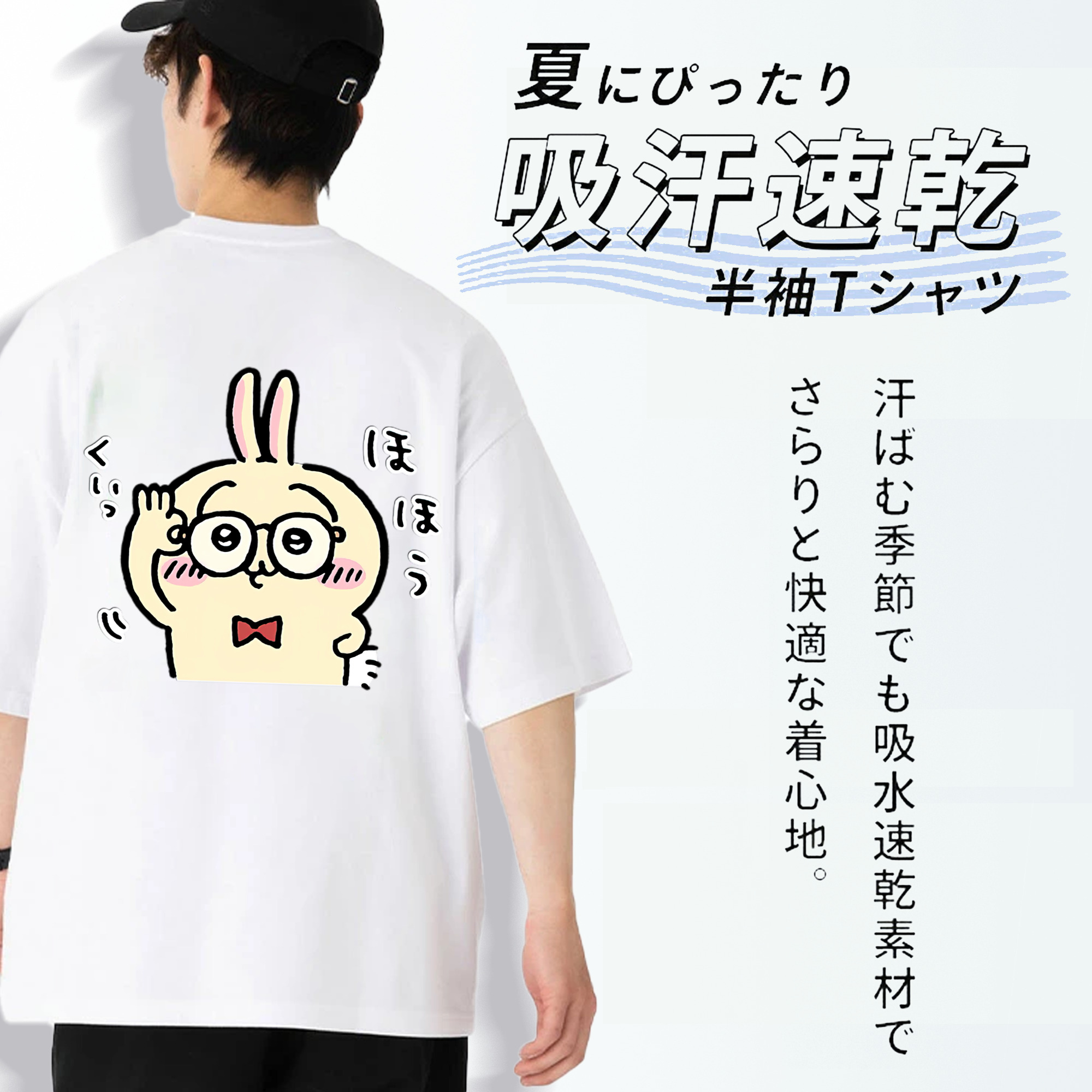 ちいかわ うさぎ Chii-kawa usagi 綿100％ メンズ半袖Tシャツ（バックプリント） 通気性